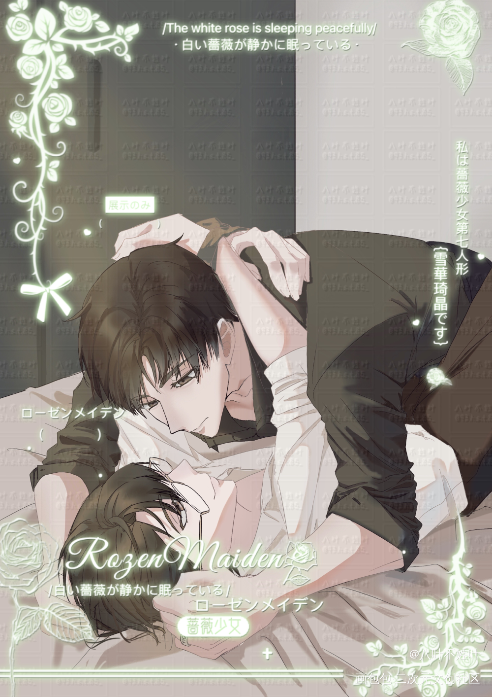 出差后_针锋对决188男团原顾原炀顾青裴绘画作品