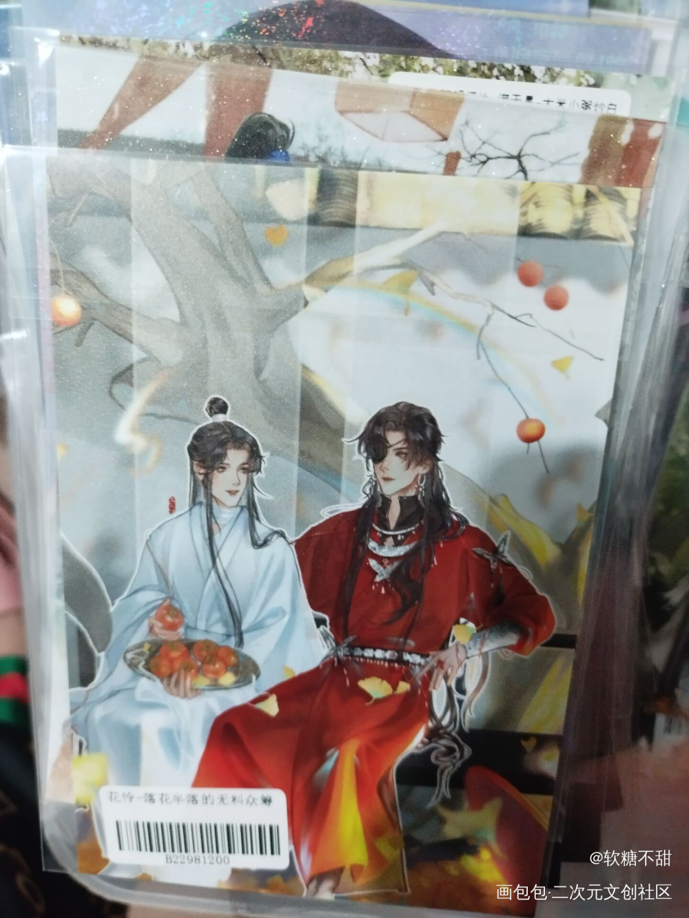 _人渣反派自救系统无料返图绘画作品