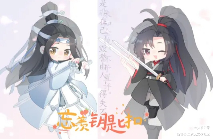 _魔道祖师无料返图绘画作品