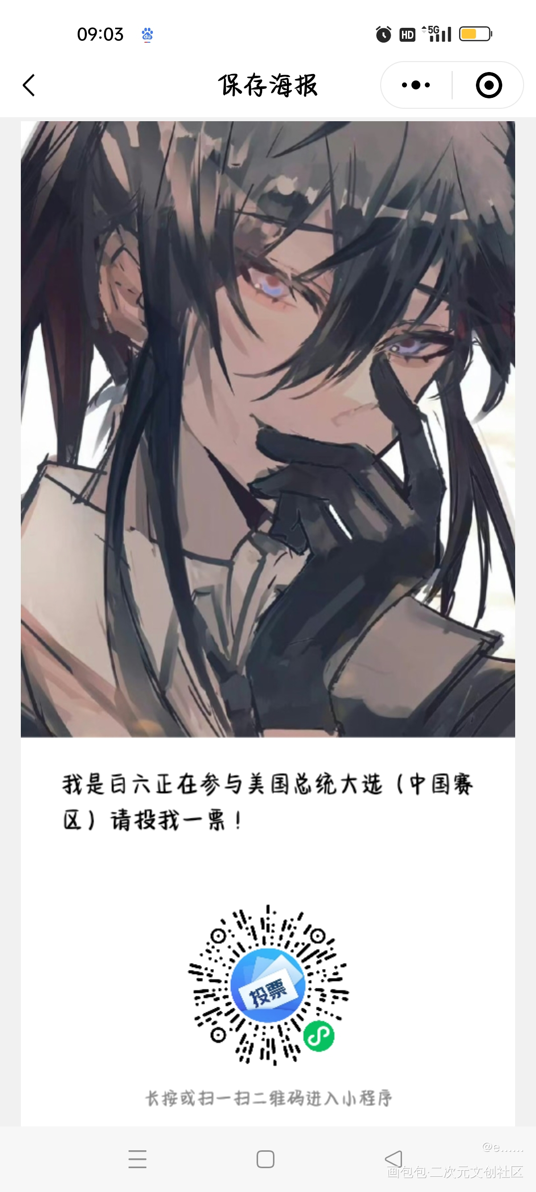 _白柳·我在惊悚游戏里封神绘画作品