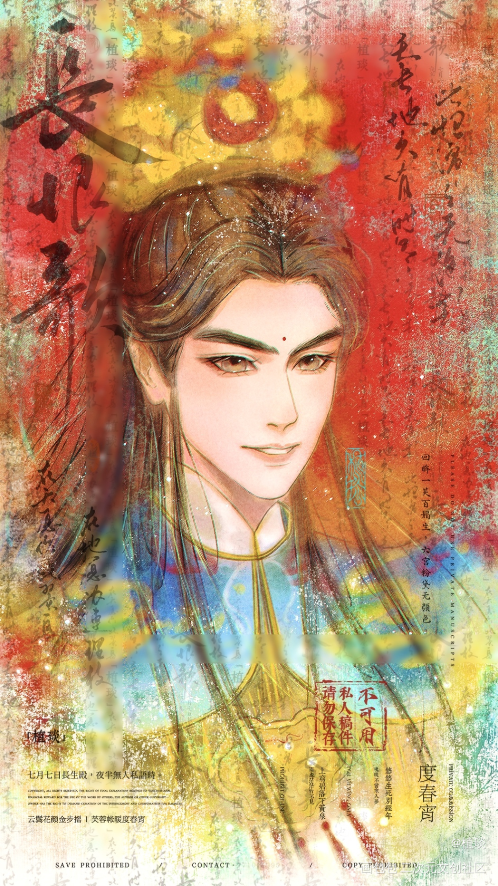 稿_古风创作日常稿件展示画画绘画绘画作品