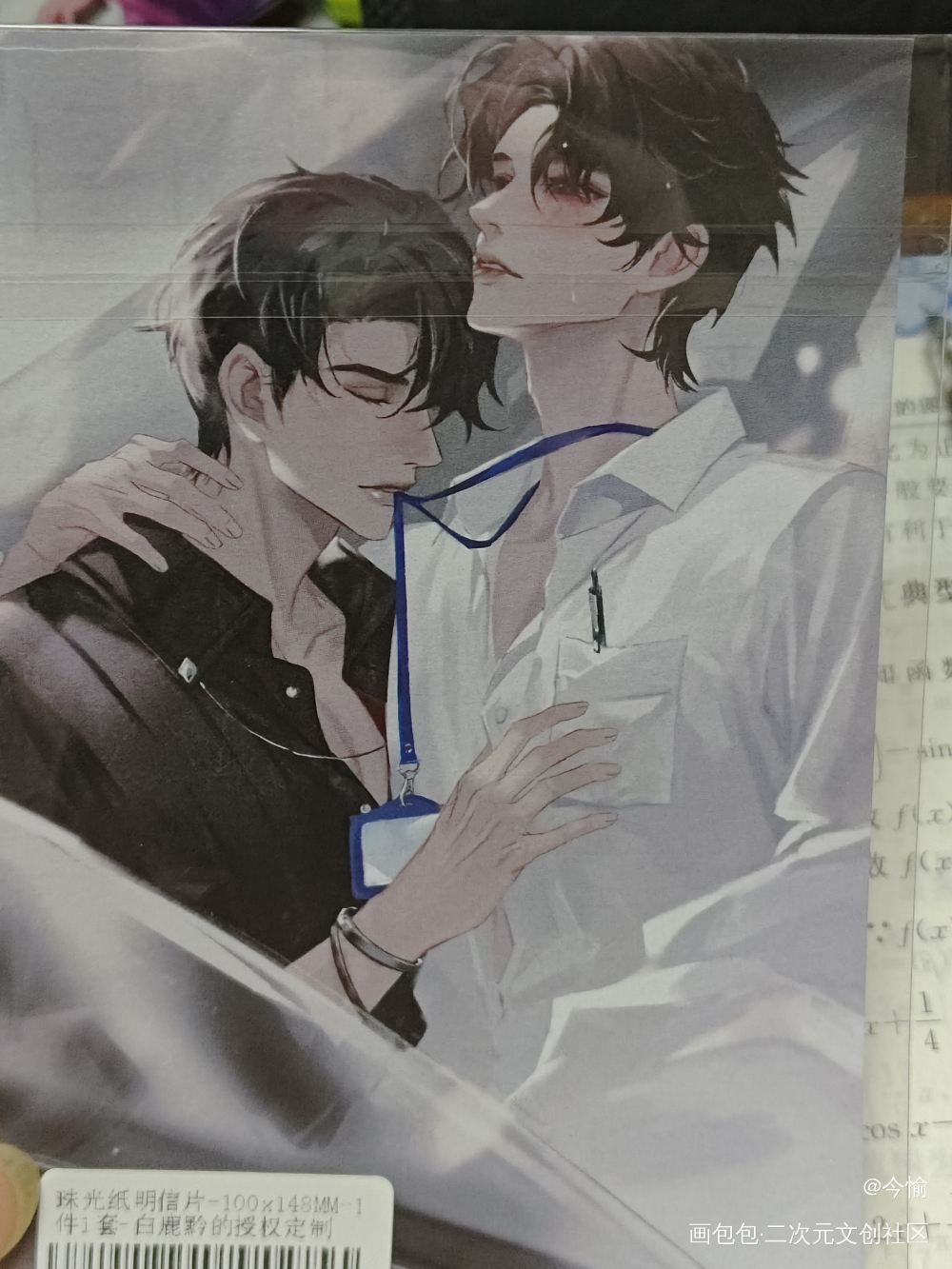 😍_188男团授权返图绘画作品