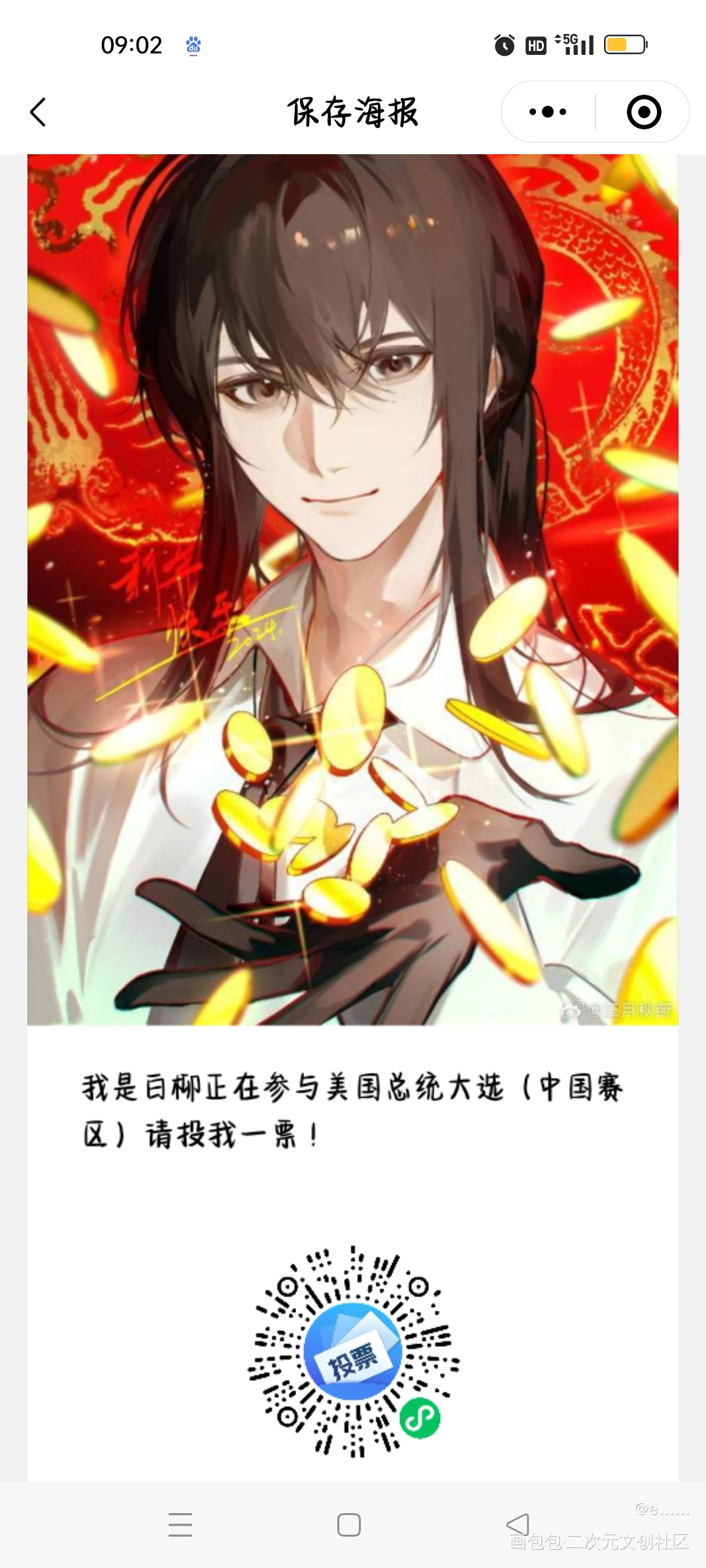 _白柳·我在惊悚游戏里封神绘画作品