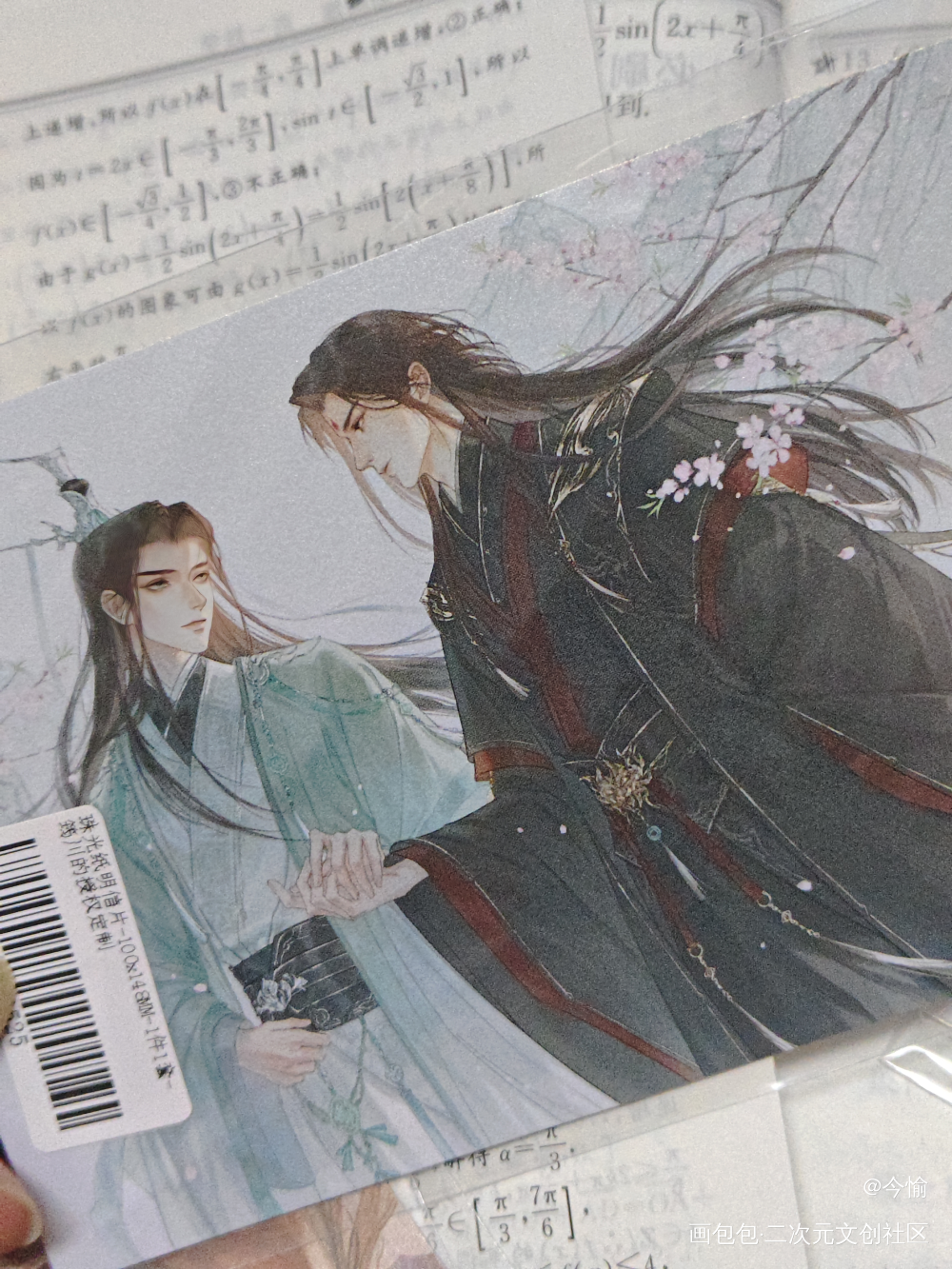 😘😘😘_人渣反派自救系统授权返图绘画作品
