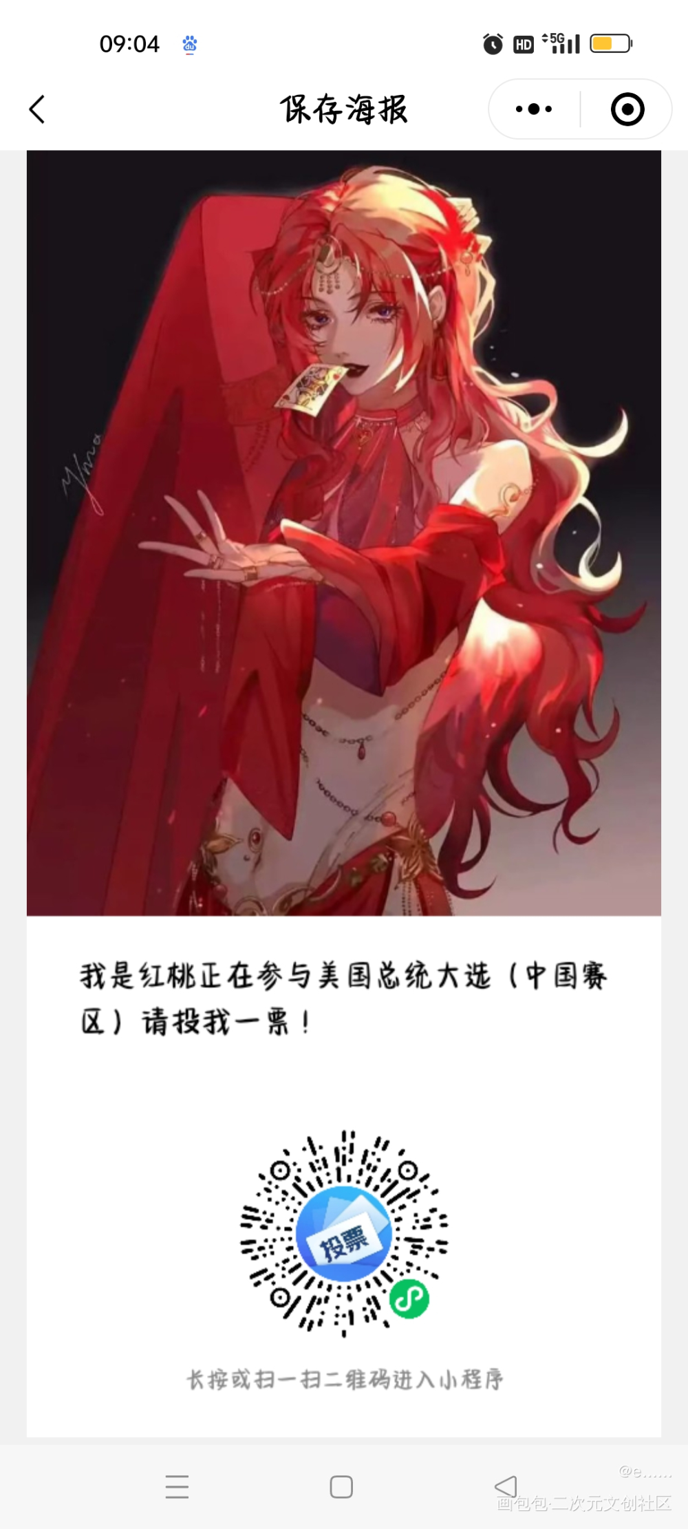 _白柳·我在惊悚游戏里封神绘画作品