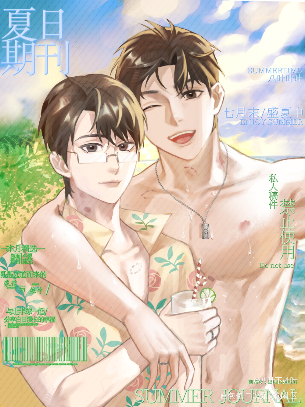 与你_针锋对决188男团原顾原炀顾青裴绘画作品