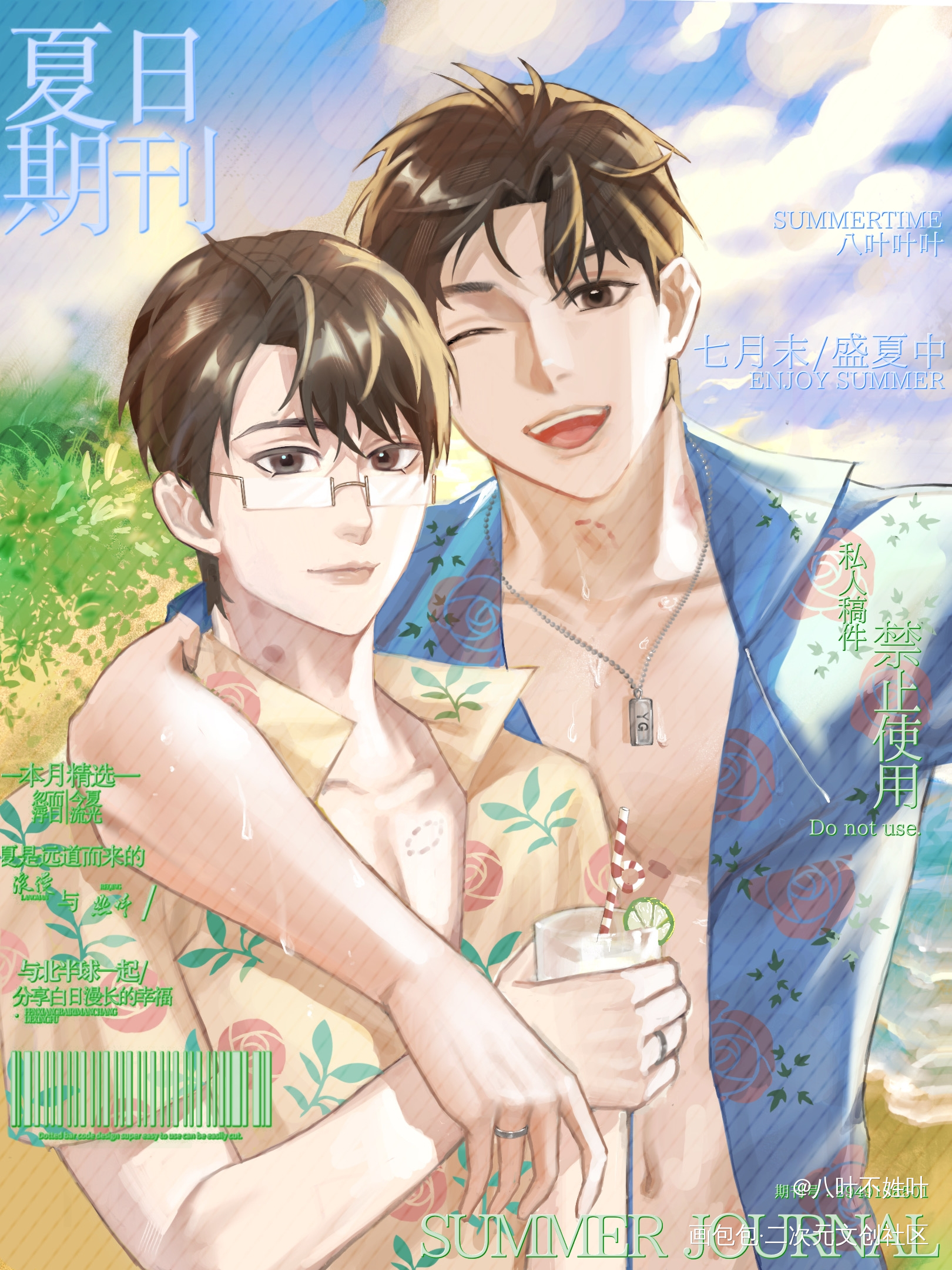 与你_针锋对决188男团原顾原炀顾青裴绘画作品