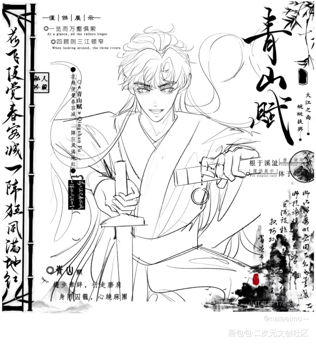 炀崽生日快乐！！_针锋对决188男团原炀726生日快乐绘画作品