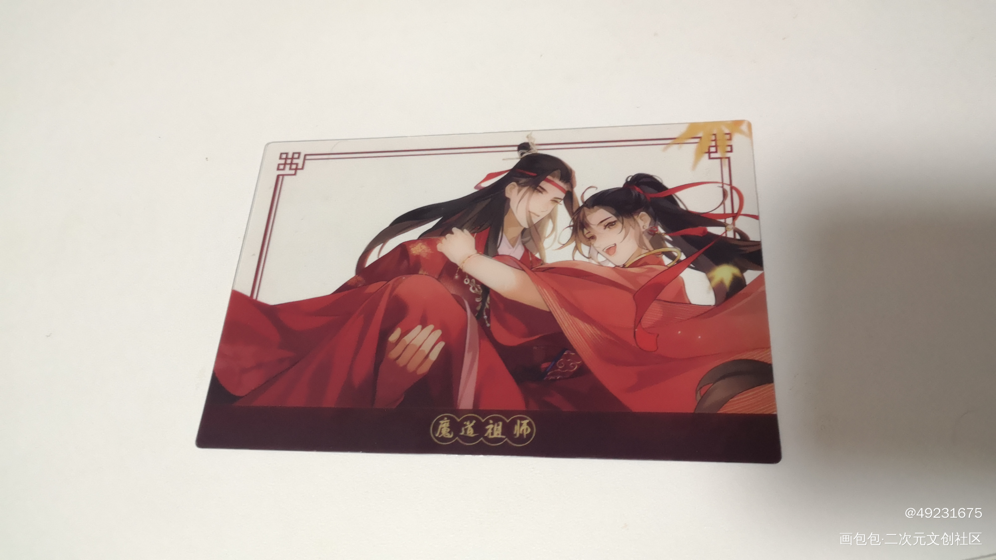 _魔道祖师无料返图绘画作品