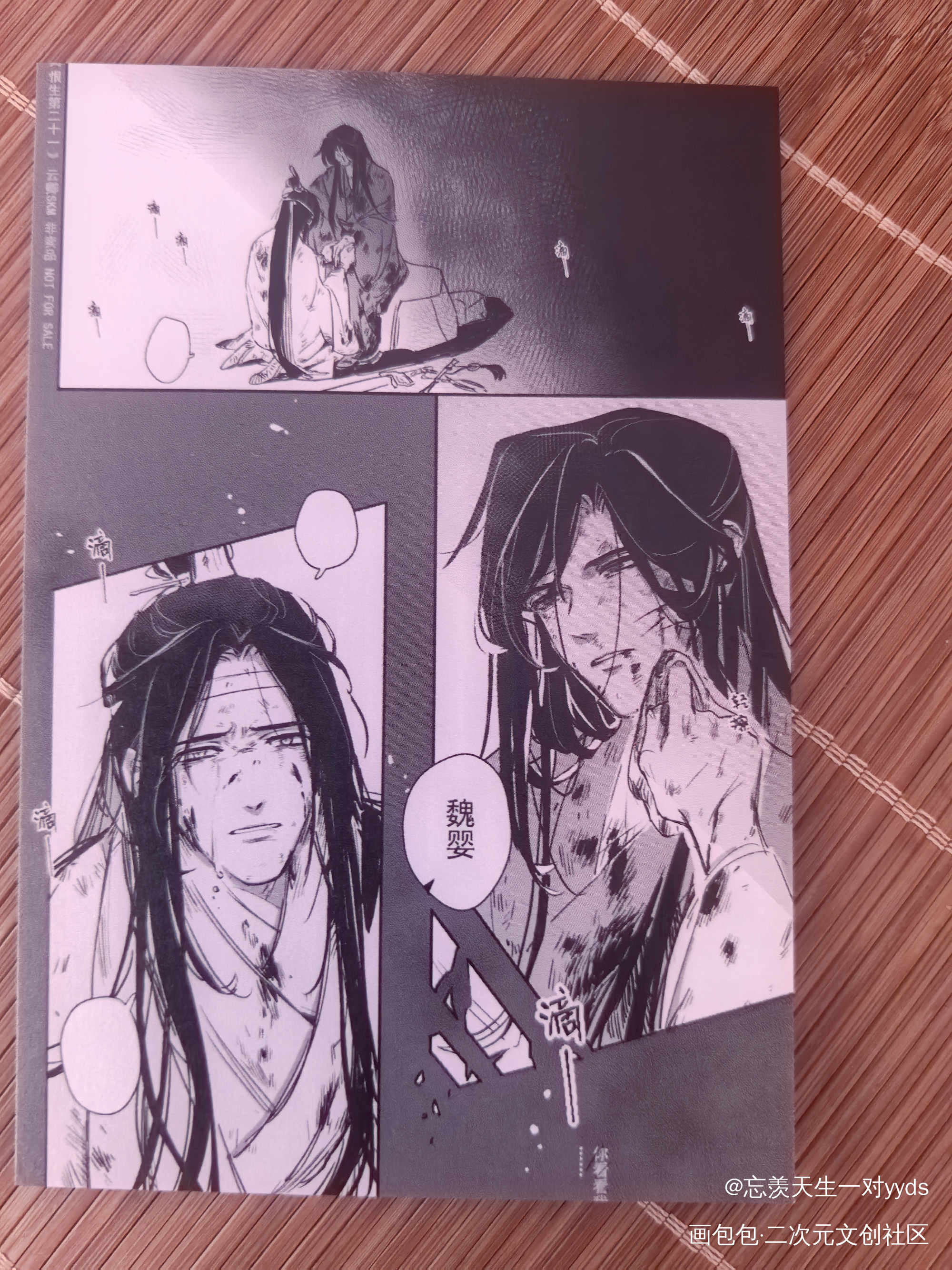 _魔道祖师无料返图绘画作品