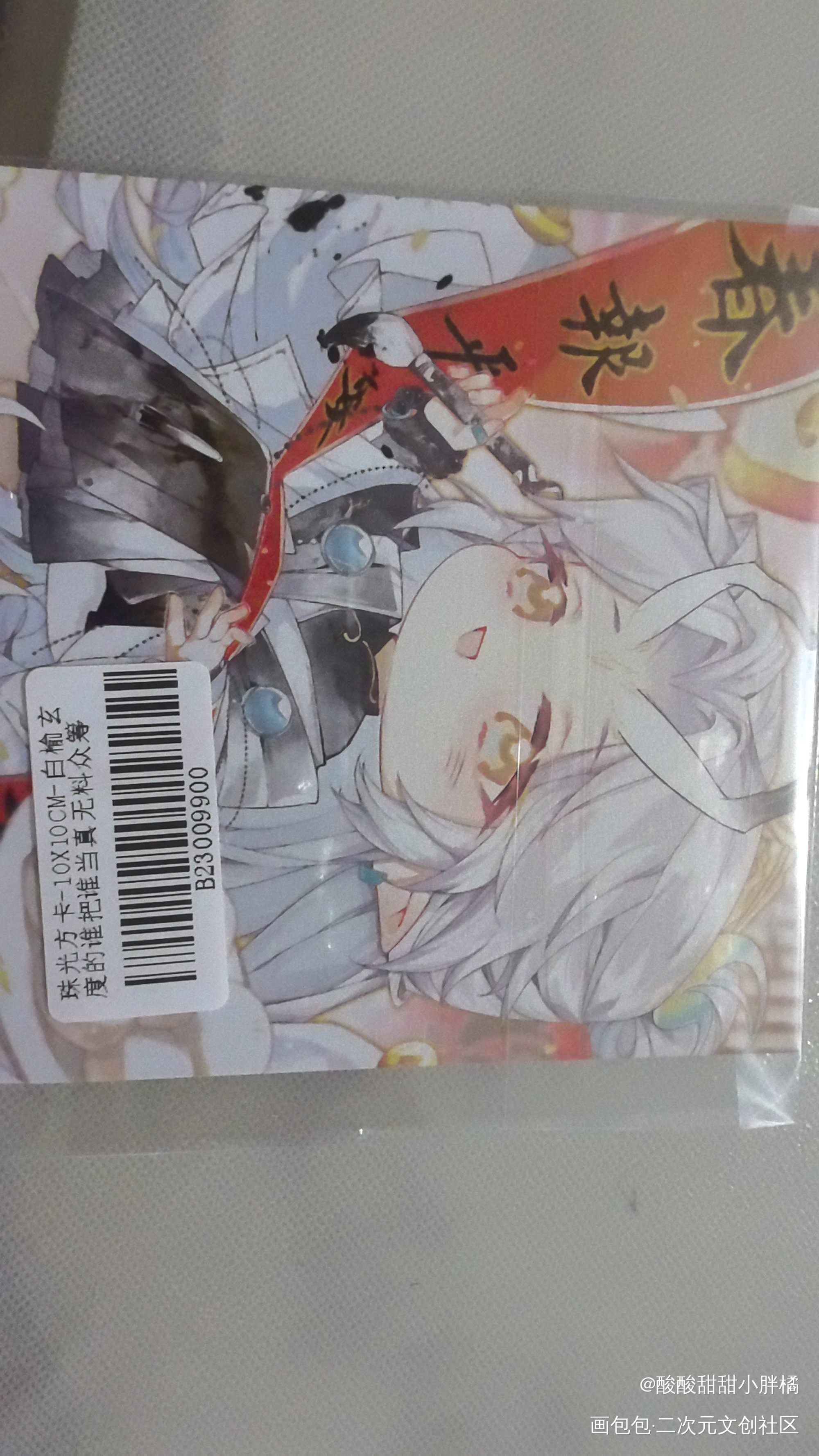 _谁把谁当真无料返图绘画作品