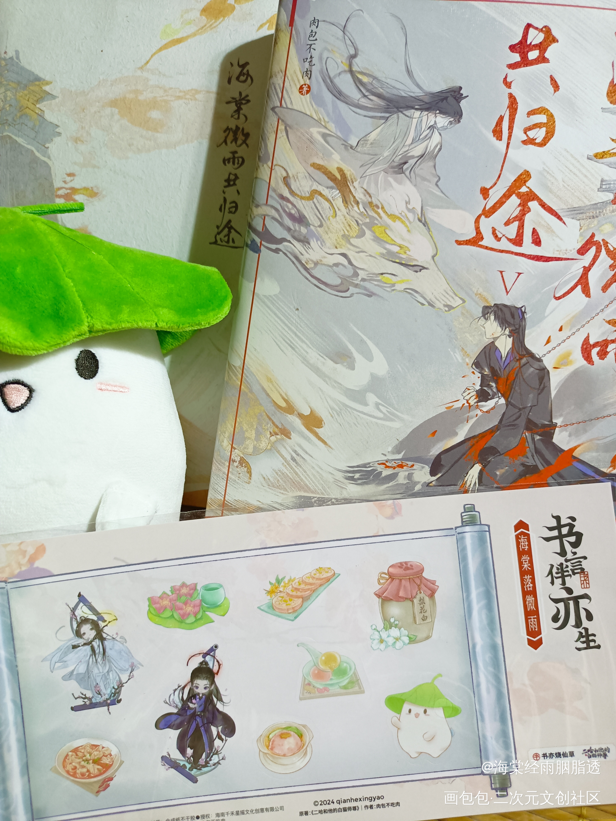 _二哈和他的白猫师尊绘画作品