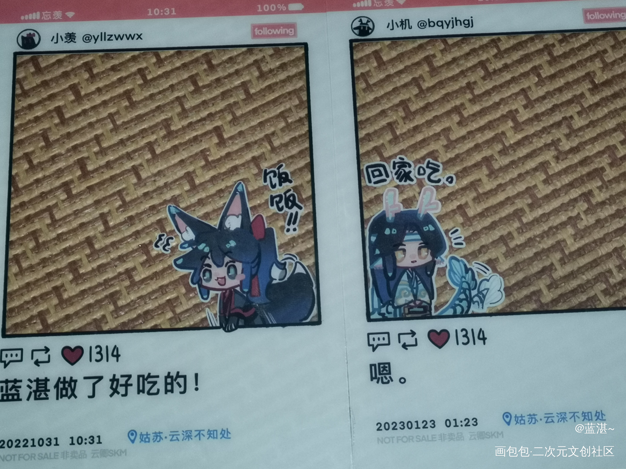 _魔道祖师无料返图绘画作品