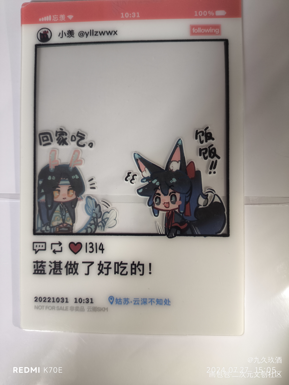 _魔道祖师无料返图绘画作品