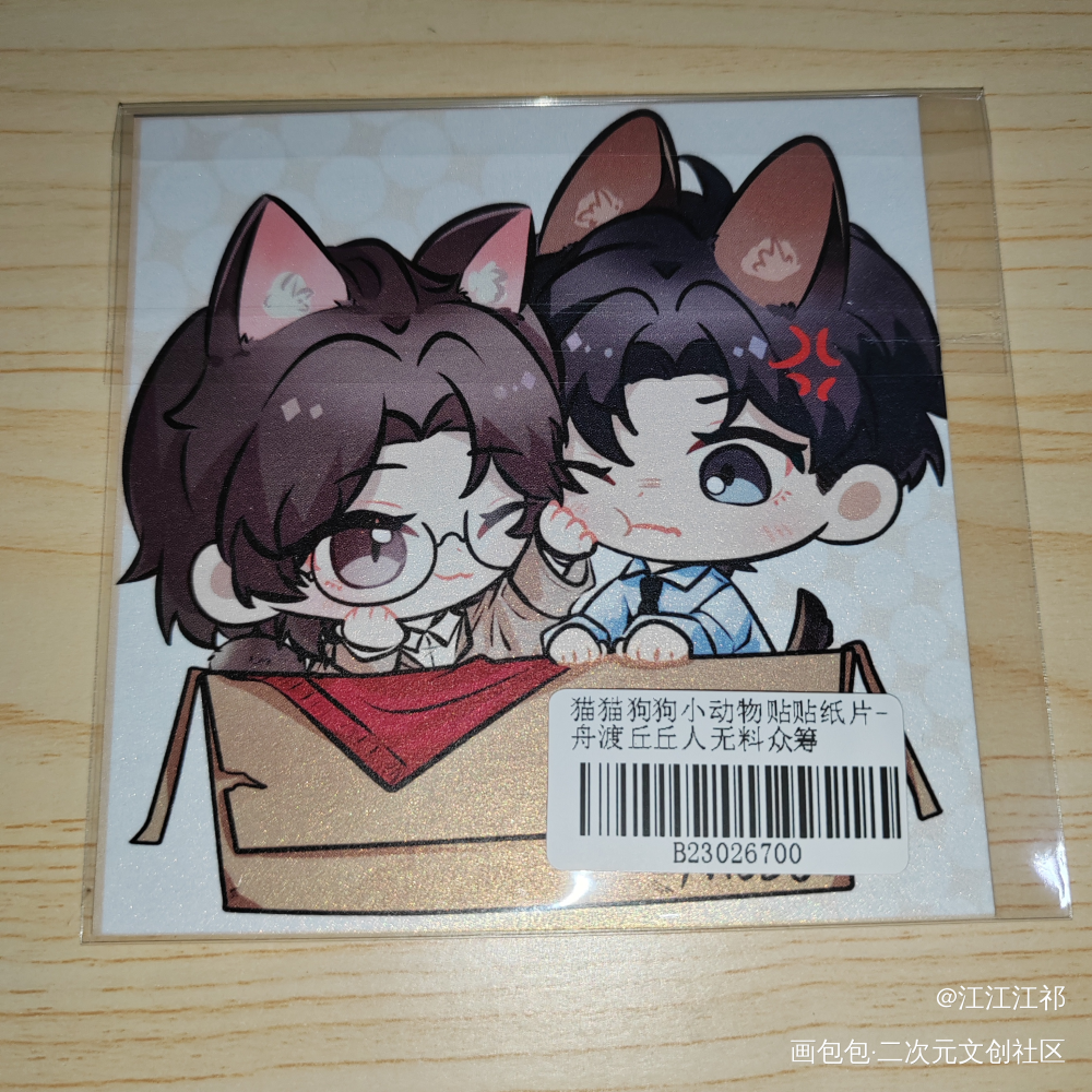 _默读无料返图舟渡绘画作品