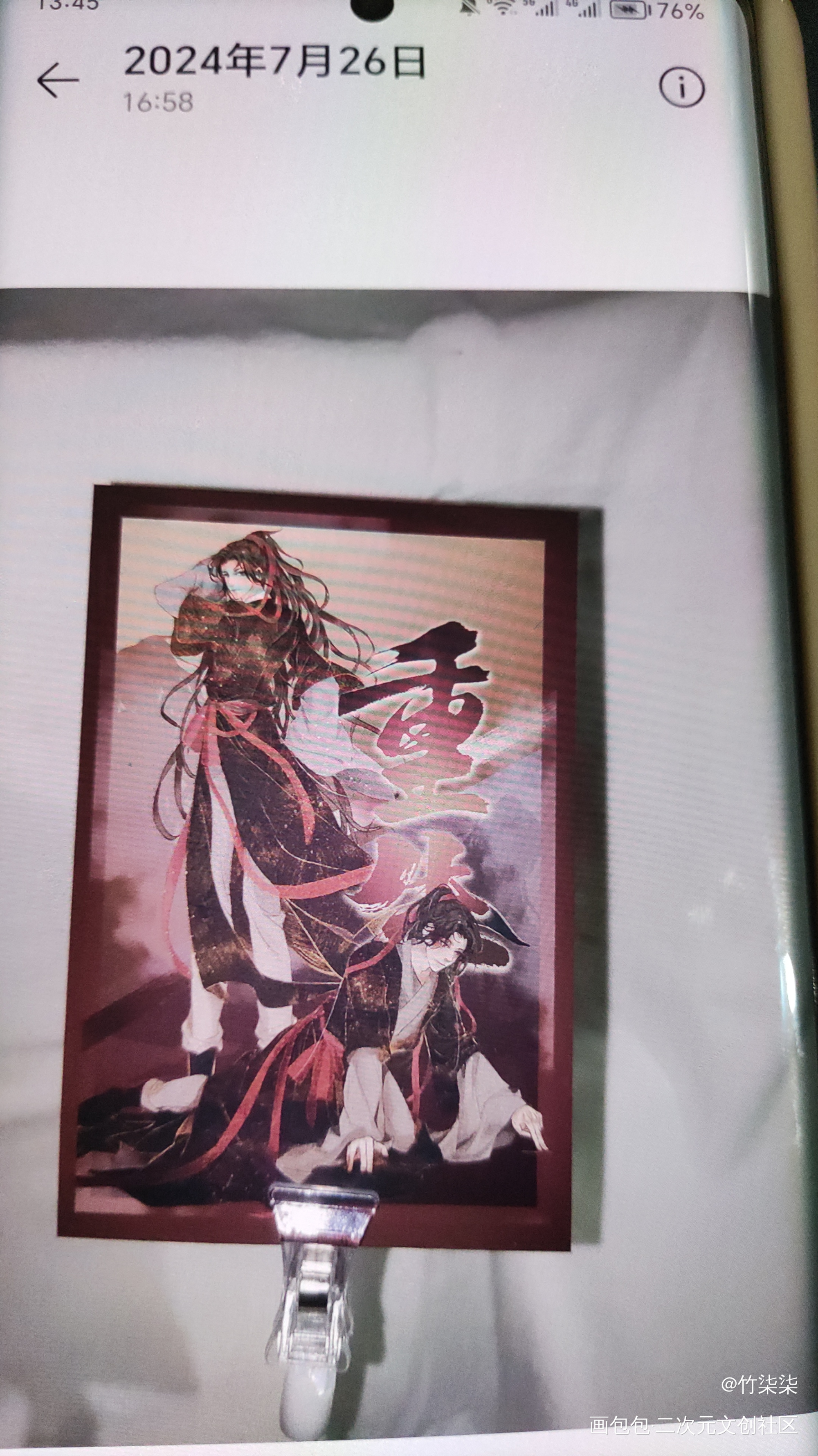 _魔道祖师无料返图绘画作品
