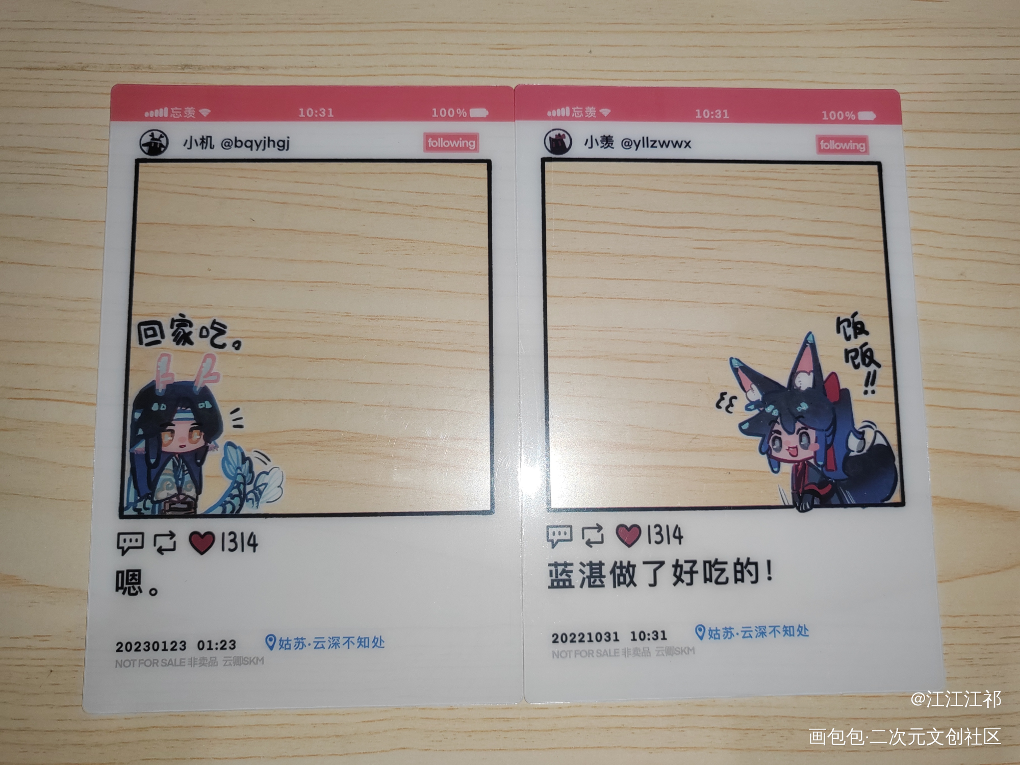 _魔道祖师无料返图忘羡绘画作品