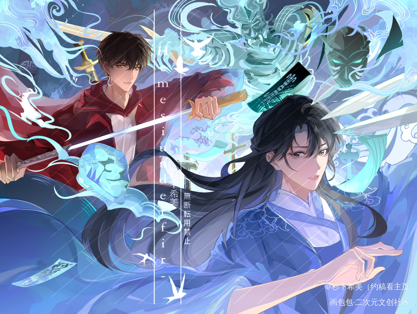 【绘】我在精神病院学斩神_绘画作品
