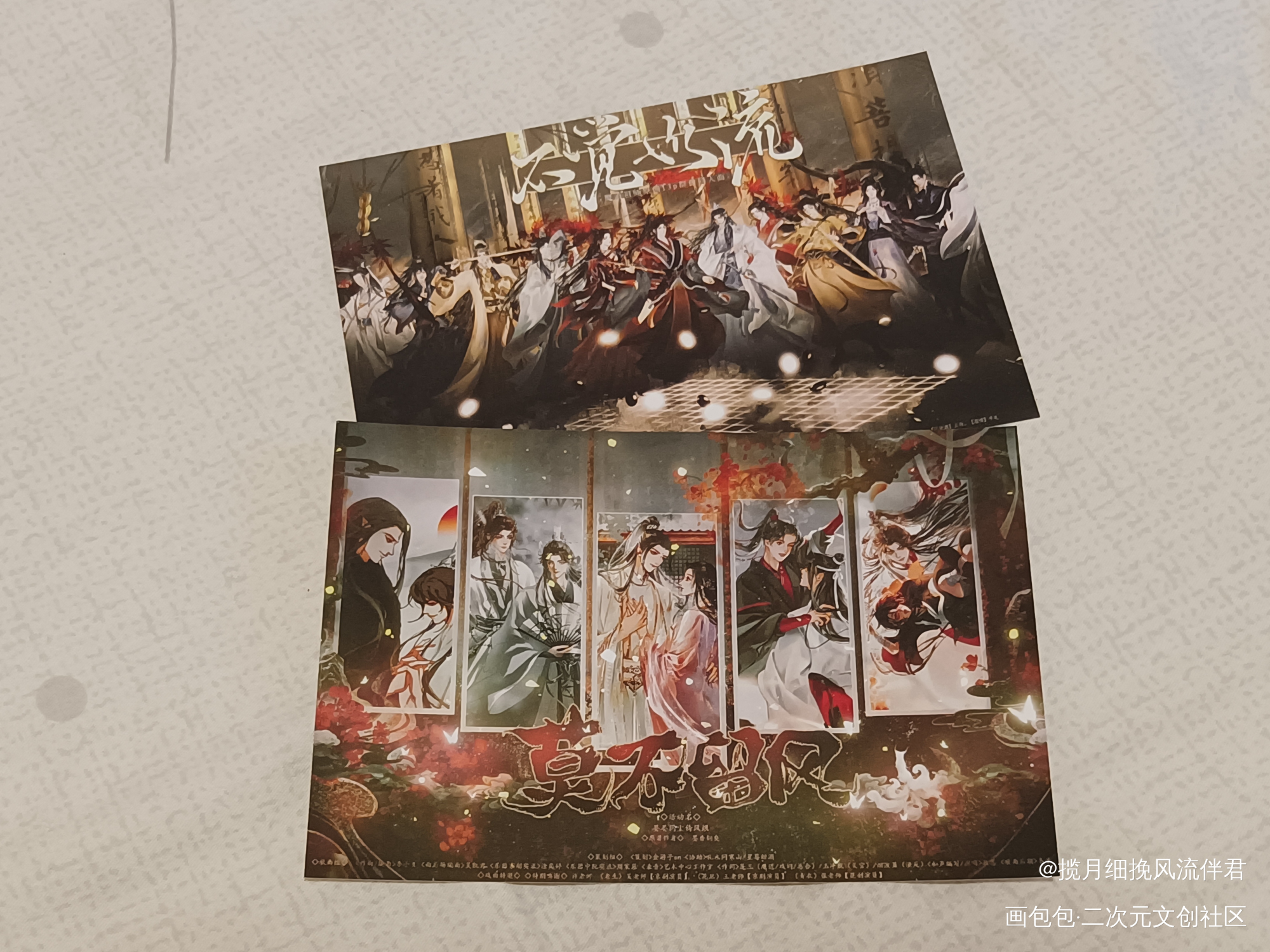 _魔道祖师无料返图绘画作品