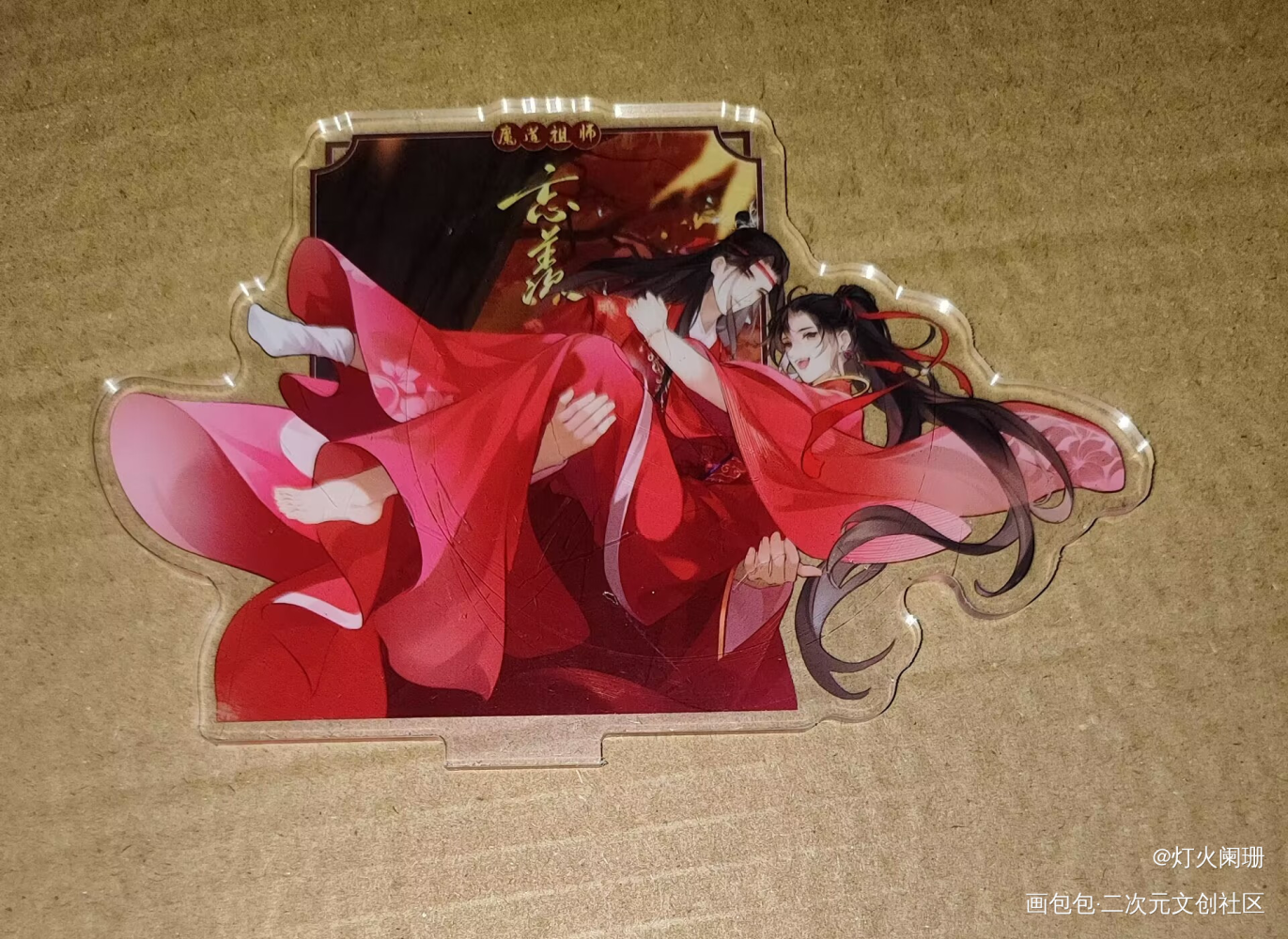 _魔道祖师无料返图绘画作品