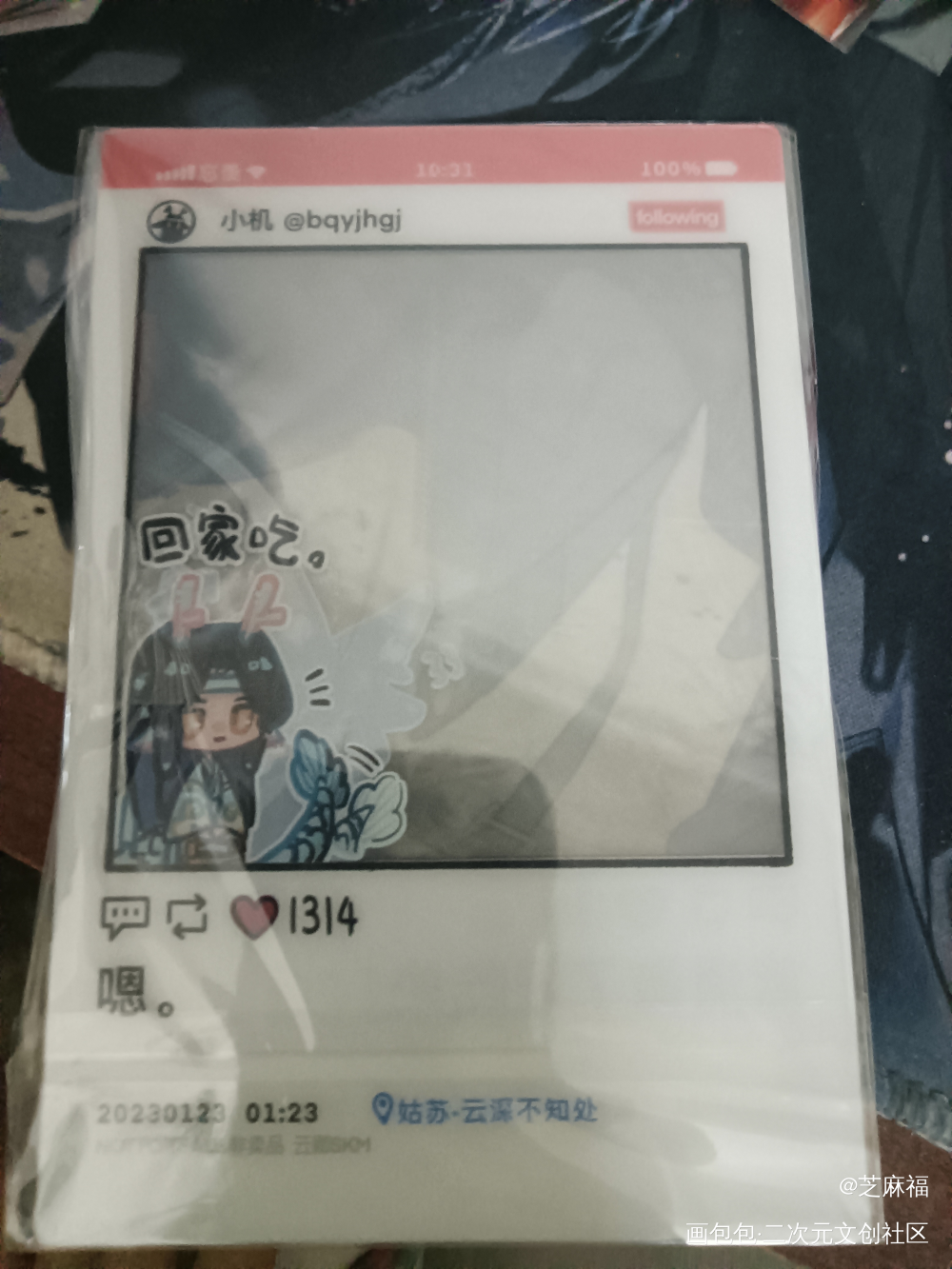 _魔道祖师无料返图绘画作品