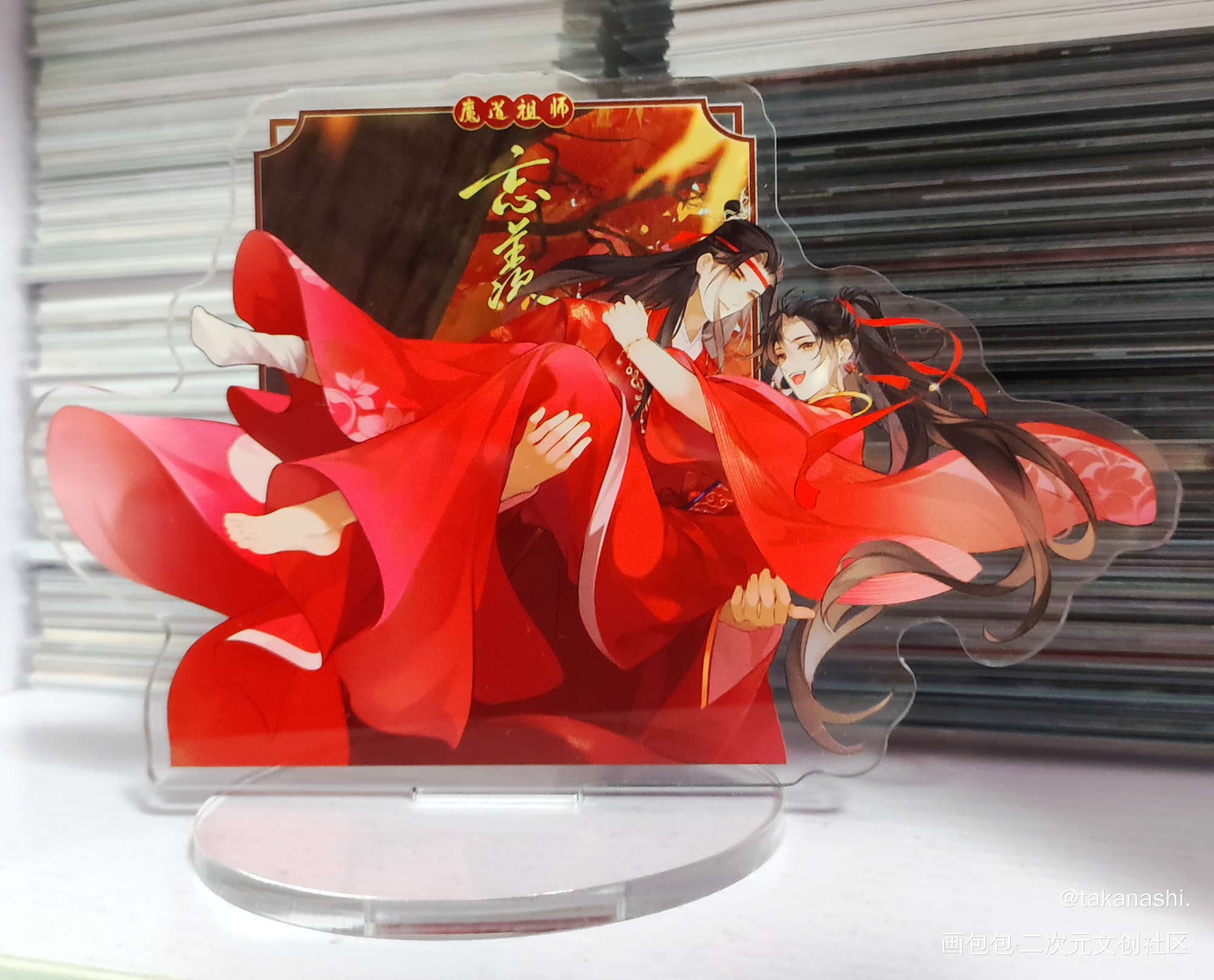 _魔道祖师无料返图绘画作品