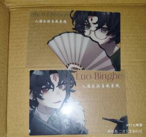_人渣反派自救系统无料返图绘画作品