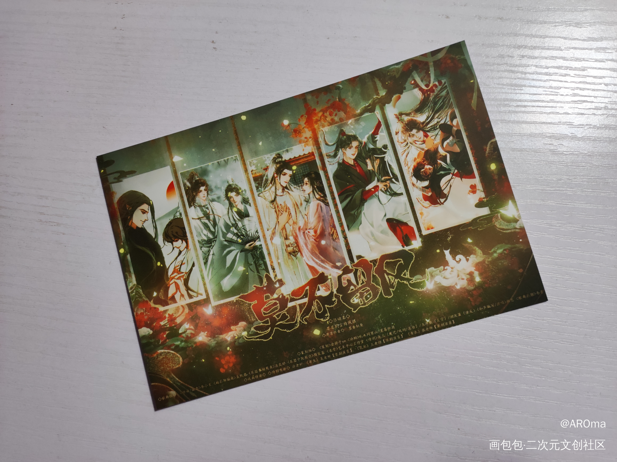 _魔道祖师无料返图绘画作品