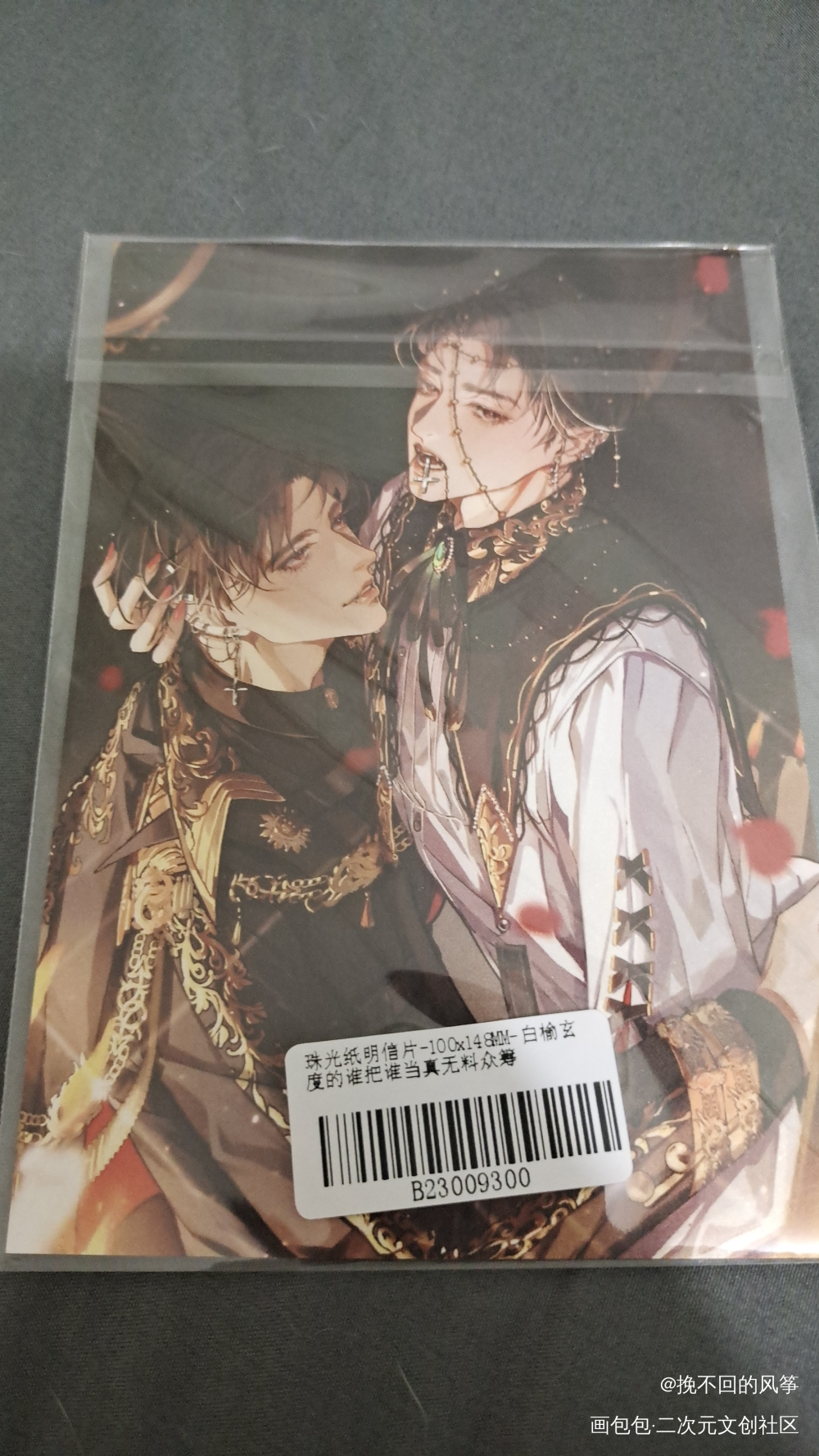 _谁把谁当真无料返图绘画作品