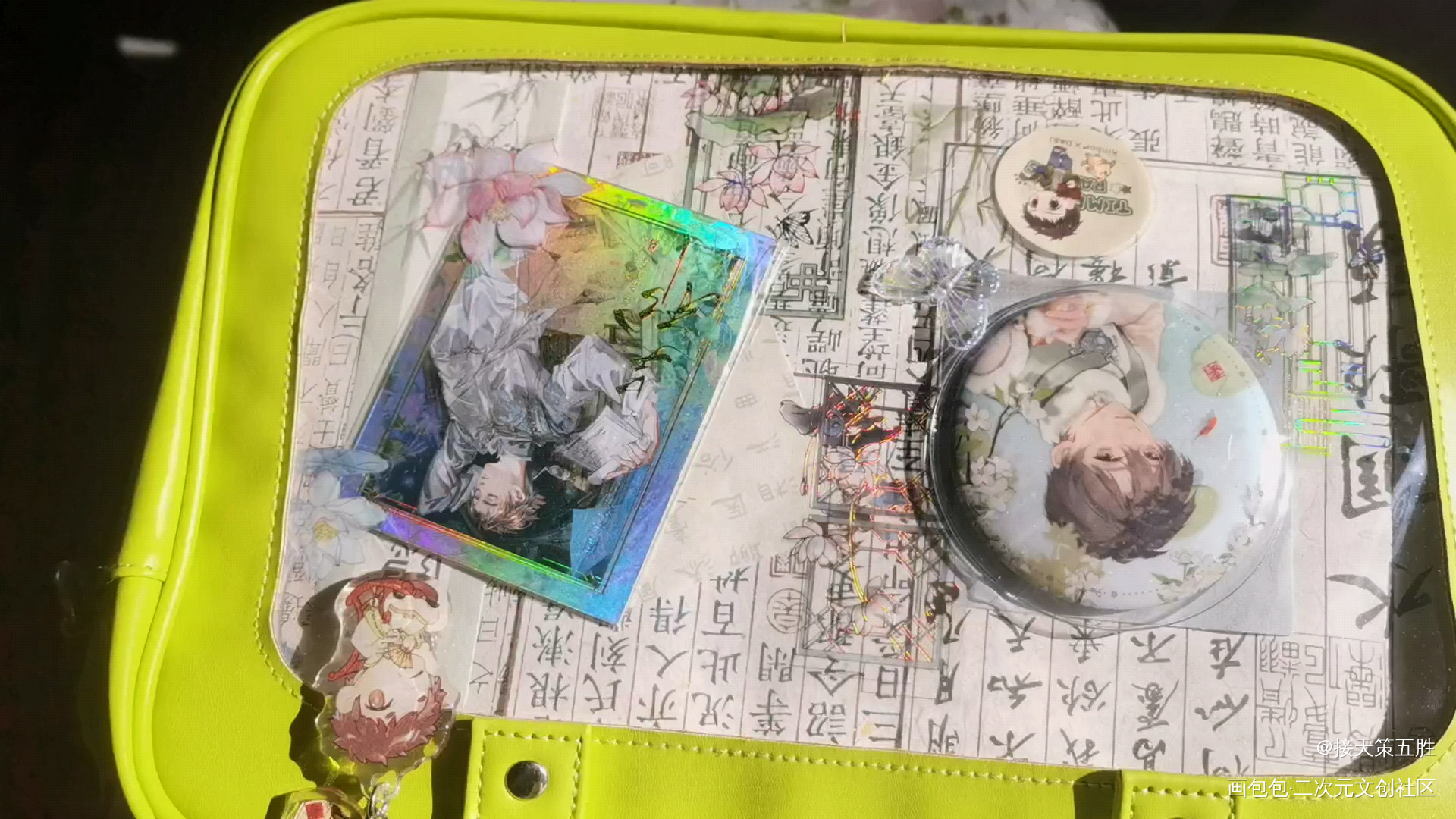 带小三爷出门晒太阳_吴邪绘画作品