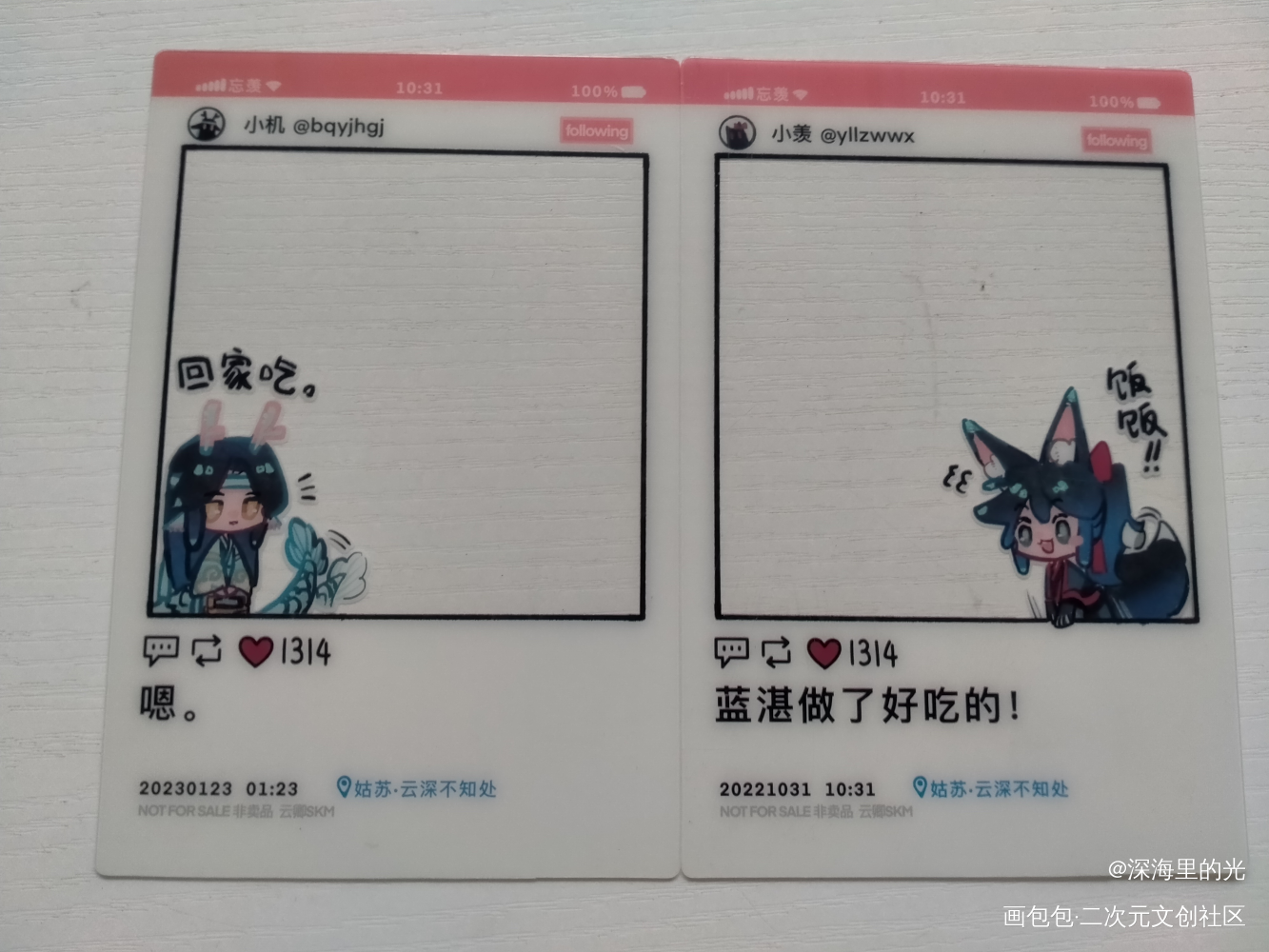 _魔道祖师无料返图绘画作品