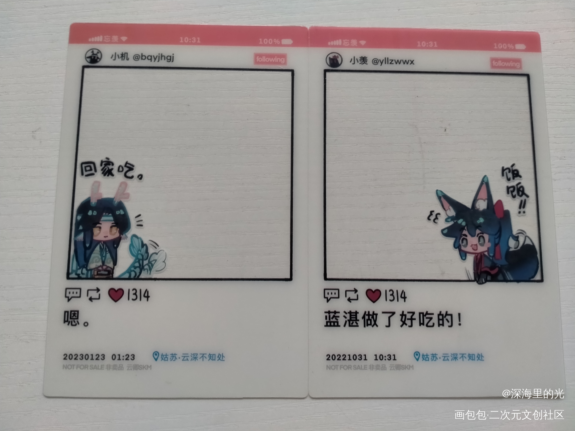 _魔道祖师无料返图绘画作品