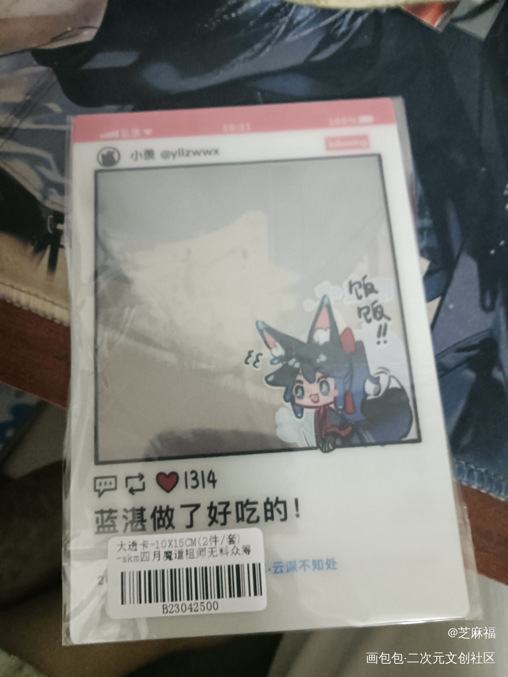 _魔道祖师无料返图绘画作品