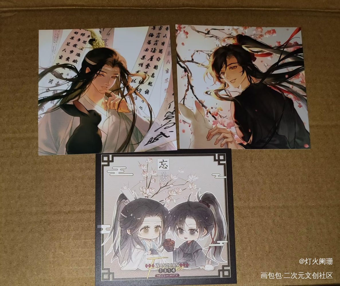 _魔道祖师无料返图绘画作品