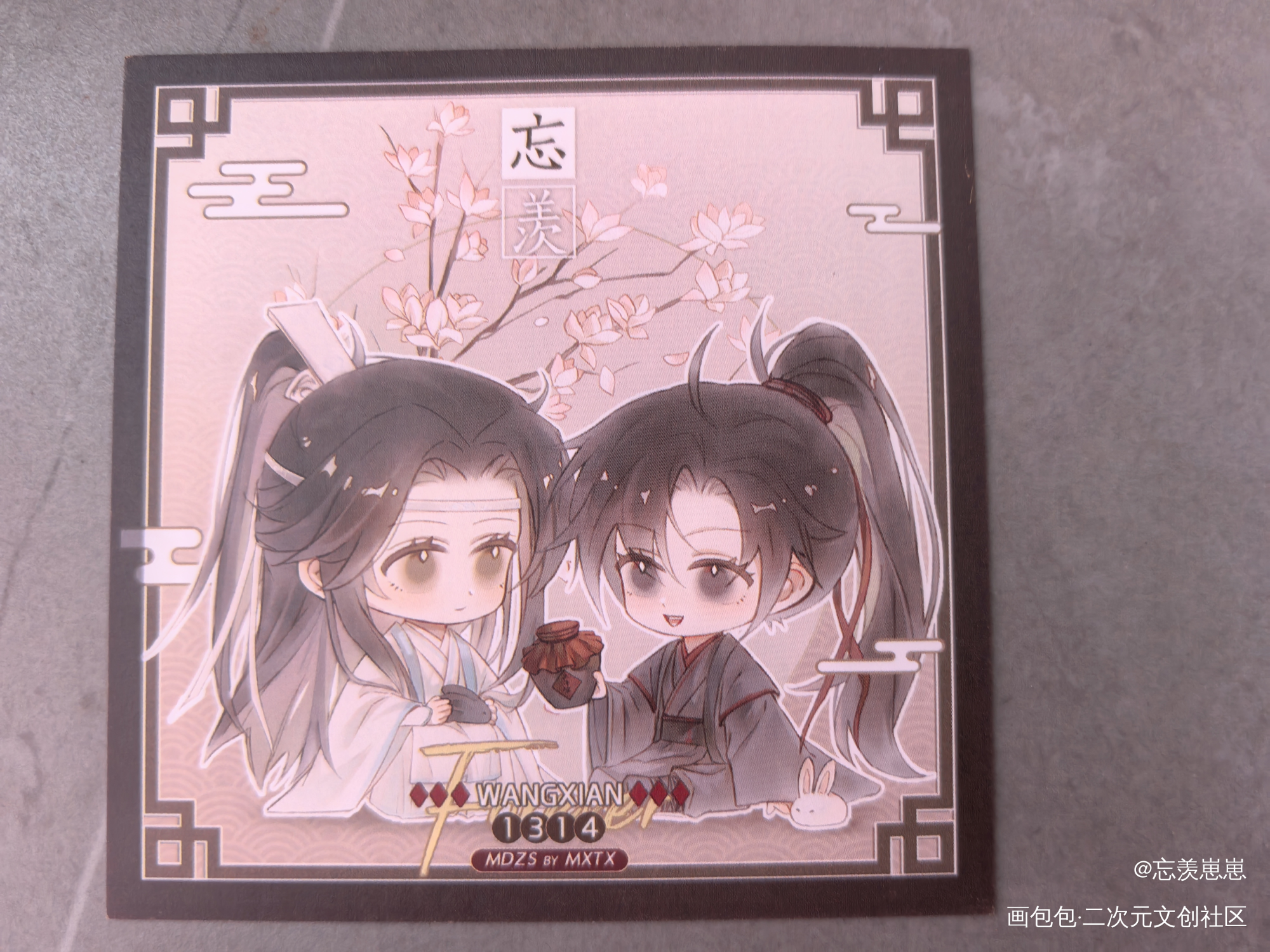 _魔道祖师无料返图绘画作品