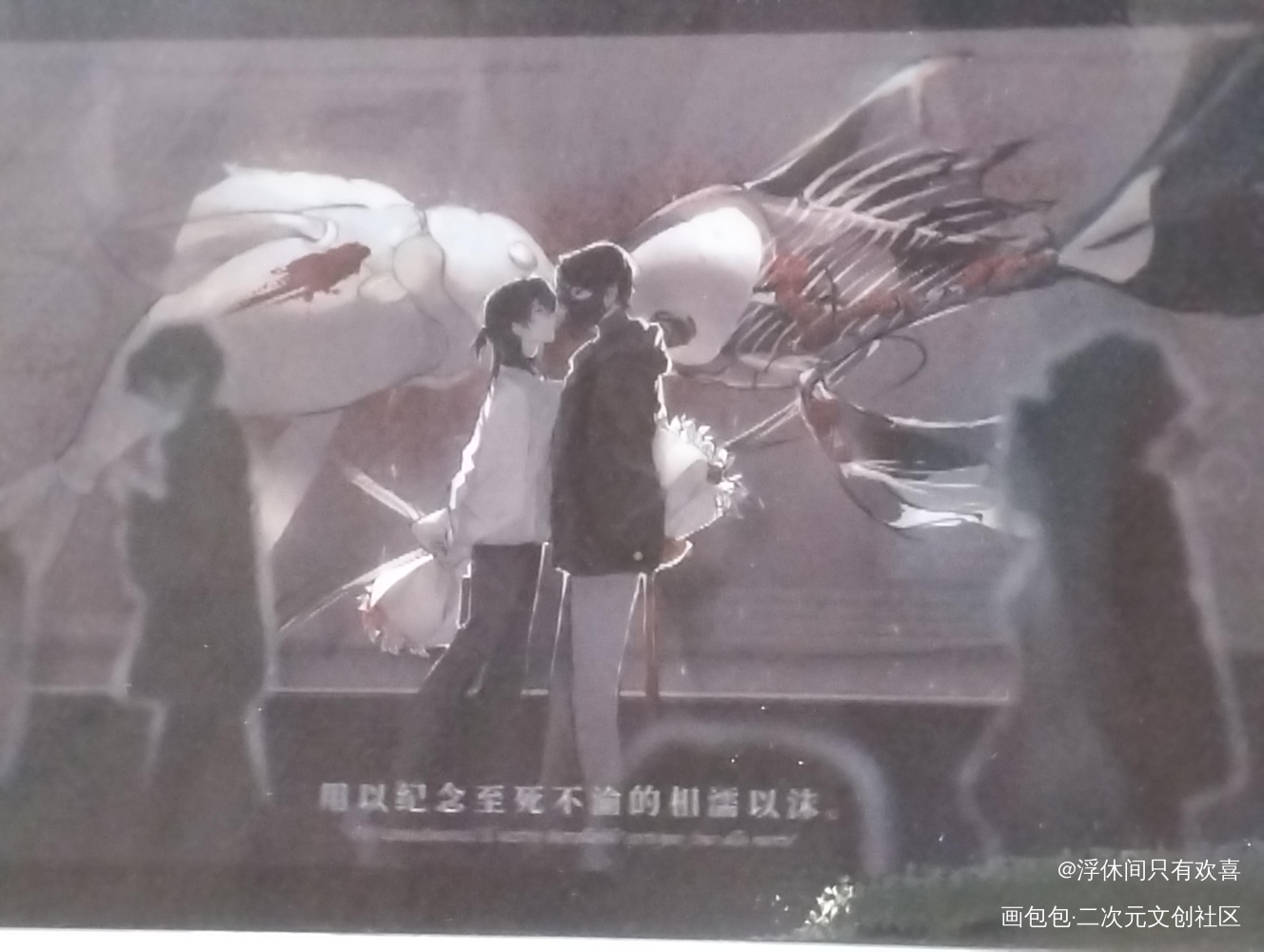 _我只喜欢你的人设无料返图绘画作品