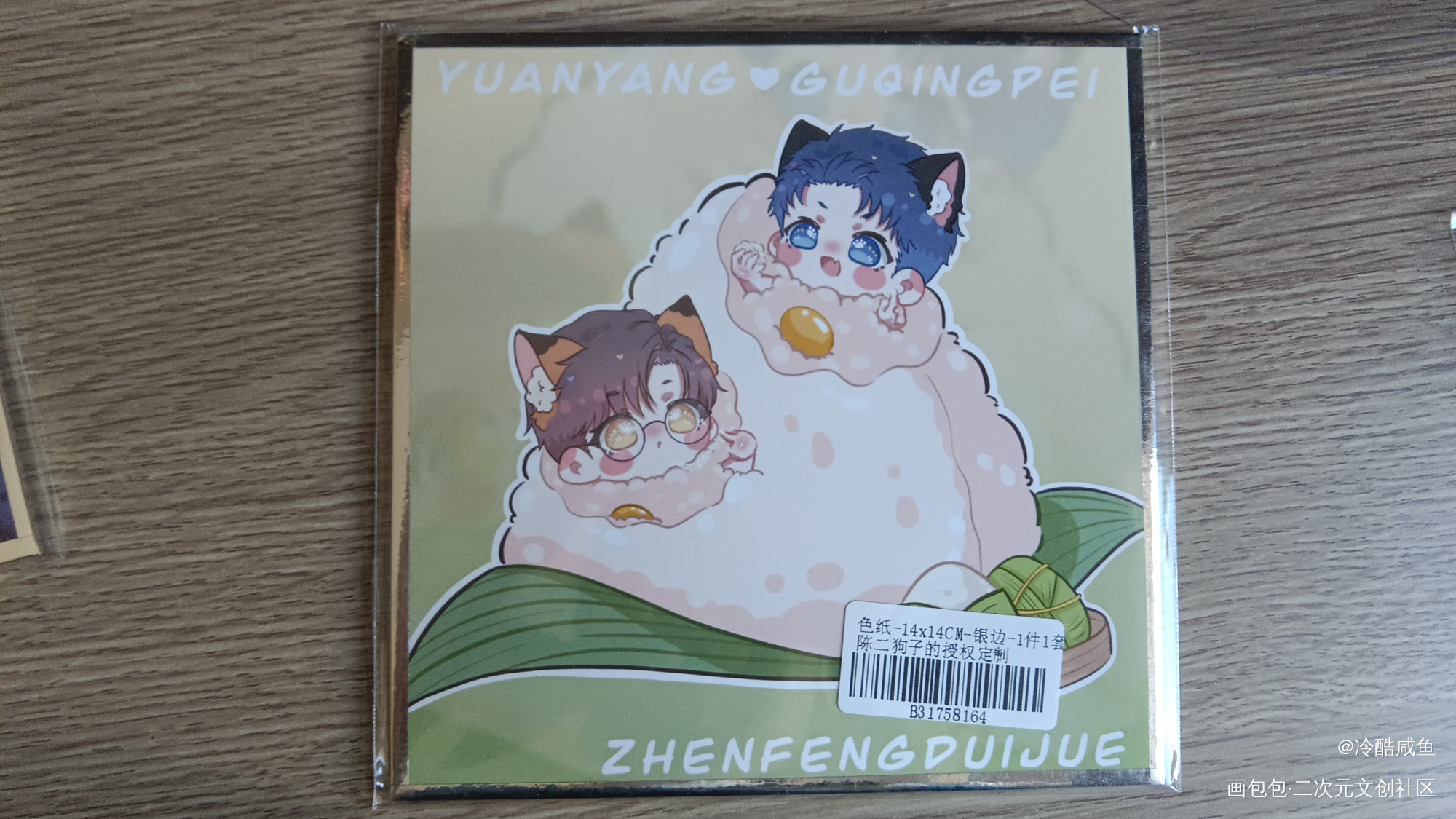 _188男团授权返图绘画作品
