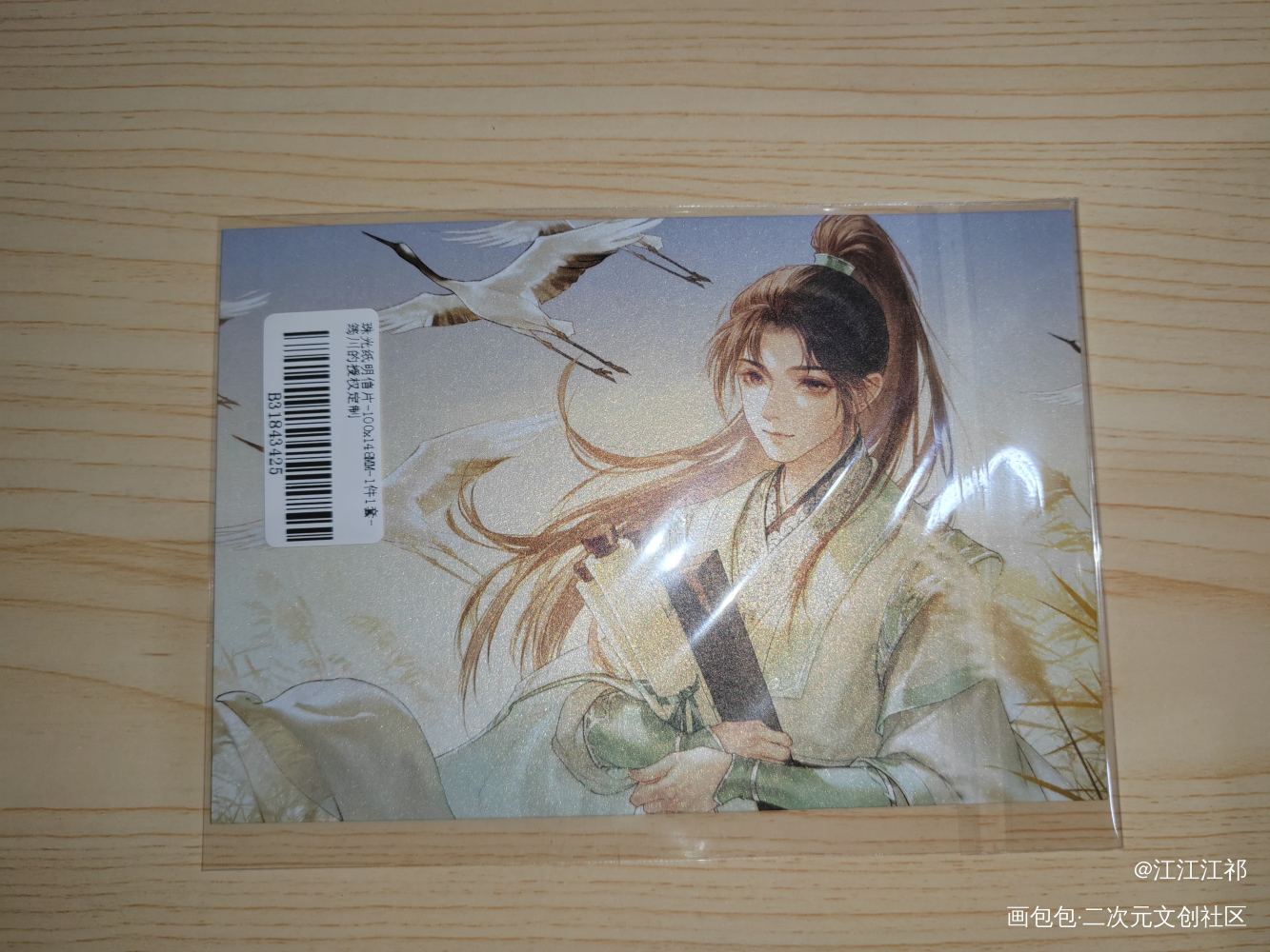 _人渣反派自救系统授权返图绘画作品