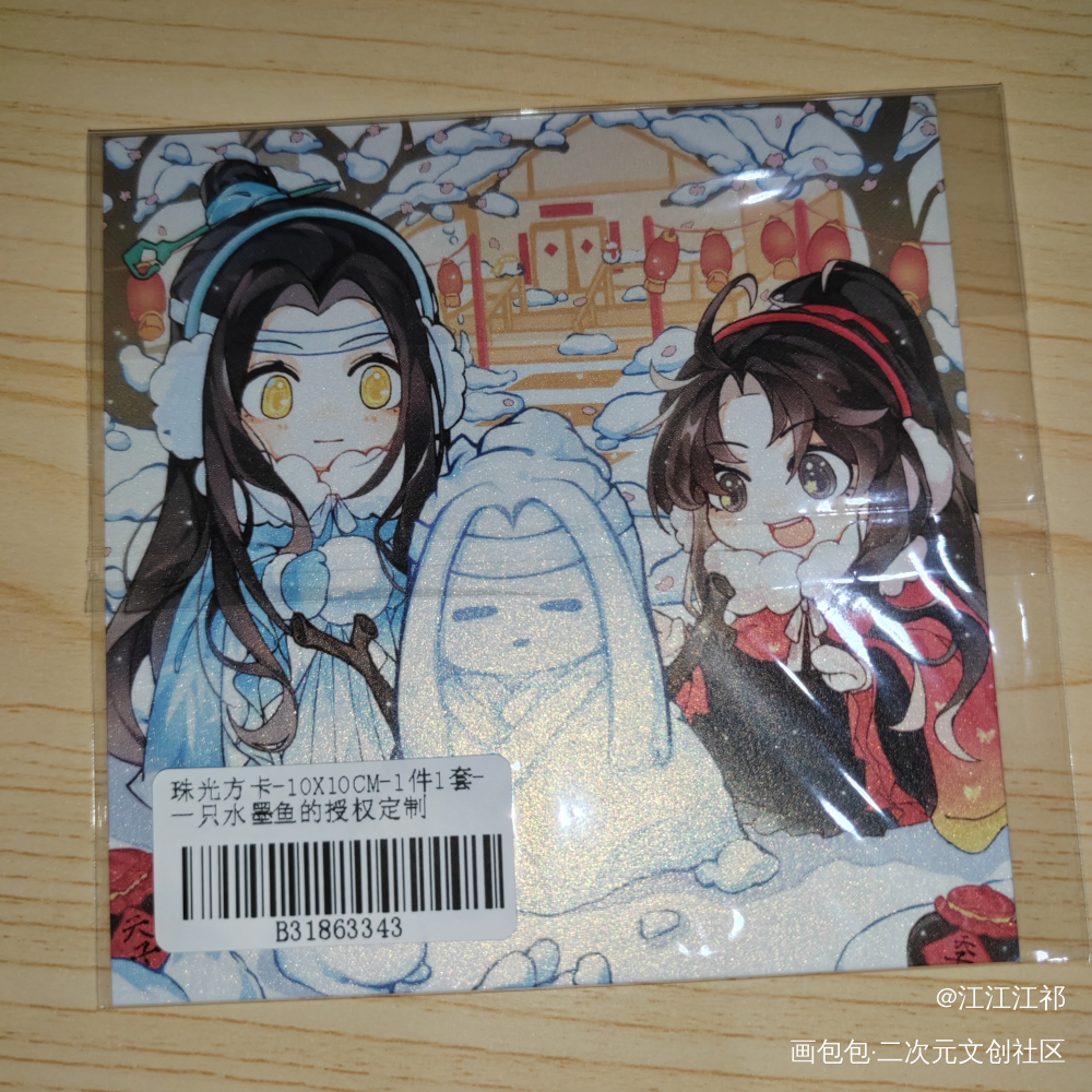 _魔道祖师授权返图忘羡绘画作品