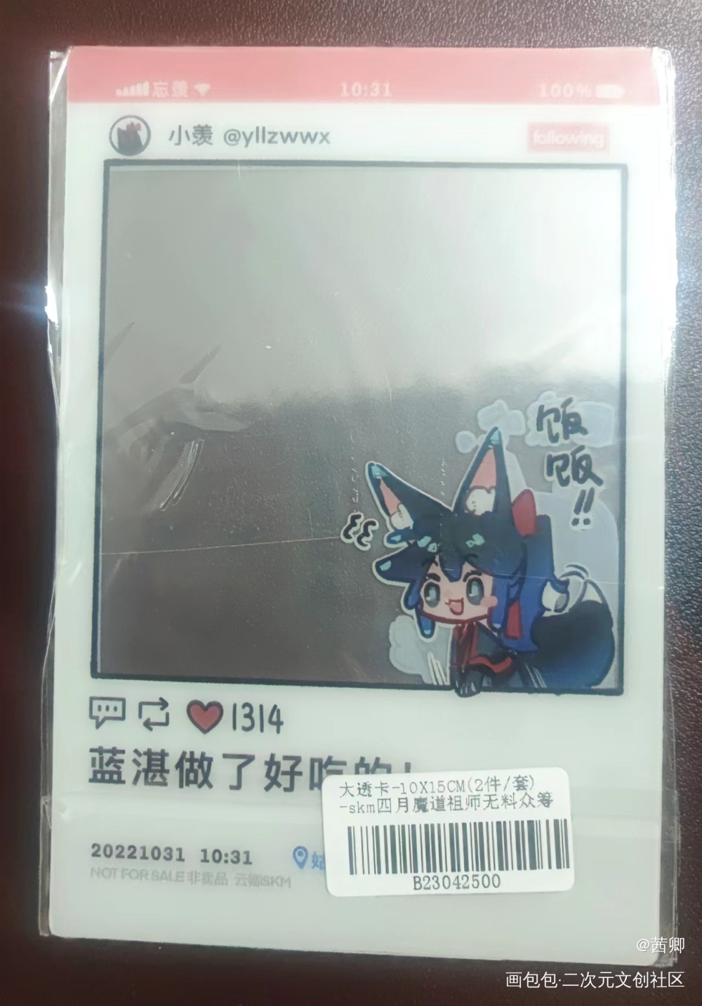 _魔道祖师无料返图蓝忘机·魔道祖师魏无羡·魔道祖师绘画作品