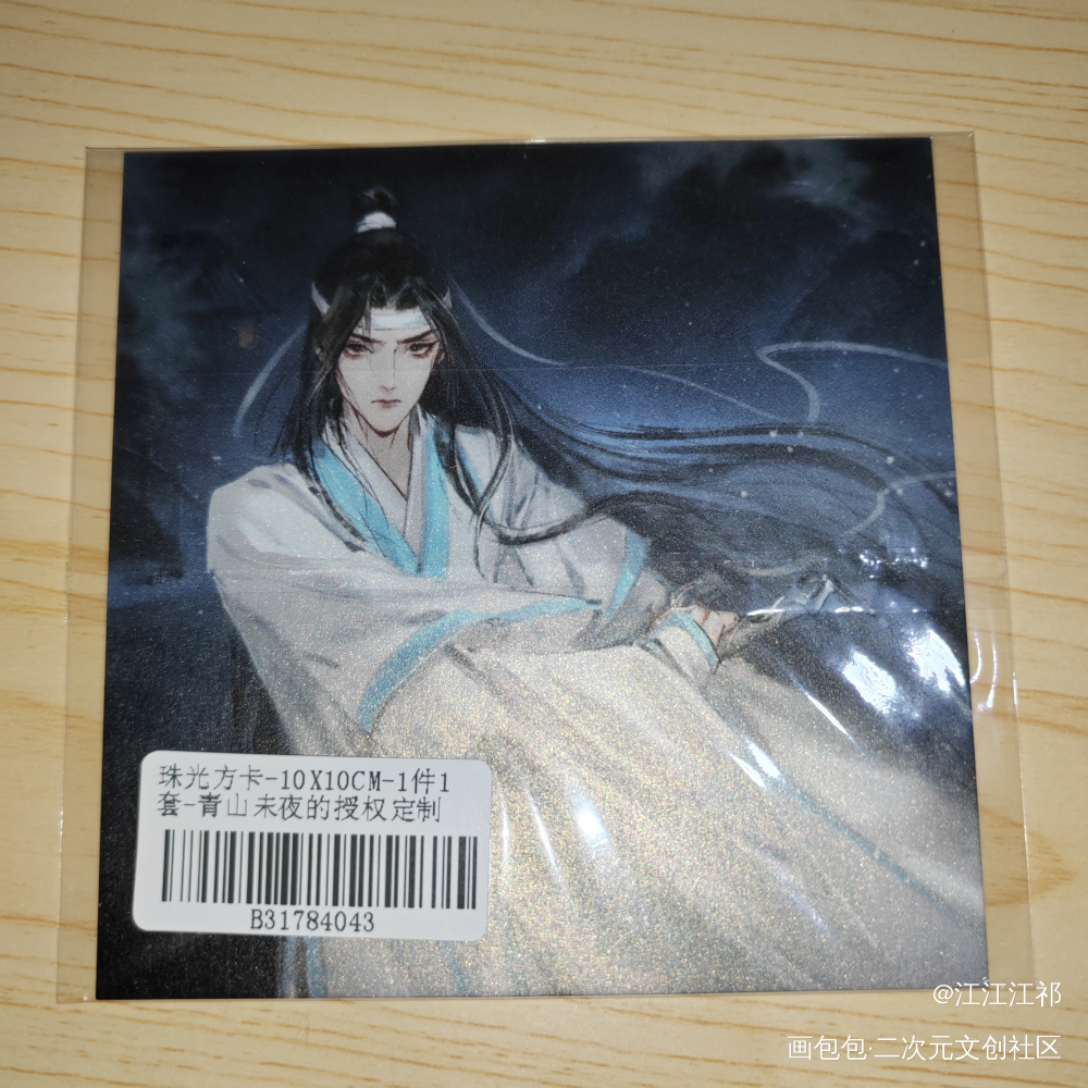 _魔道祖师授权返图绘画作品