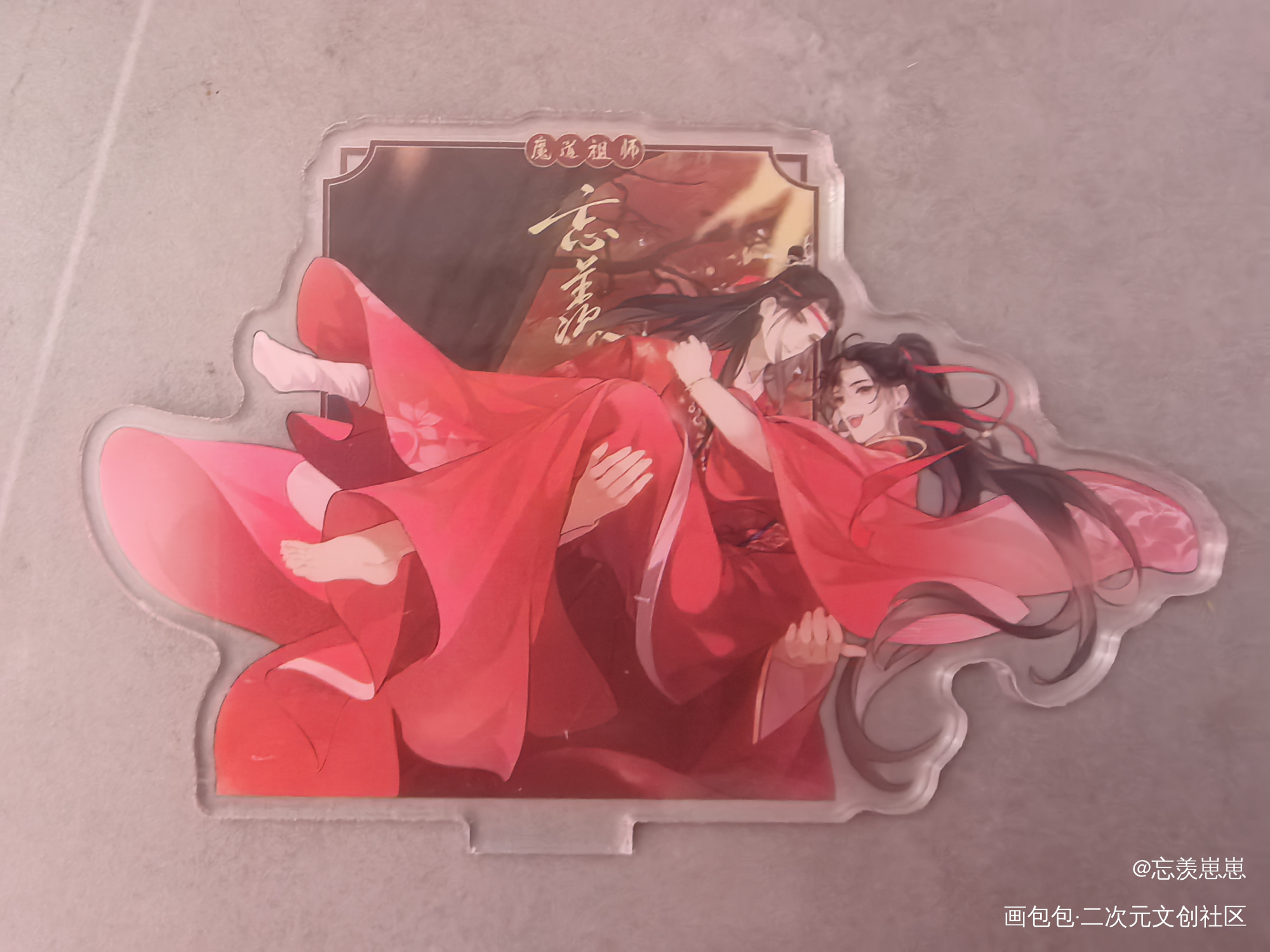 _魔道祖师无料返图绘画作品