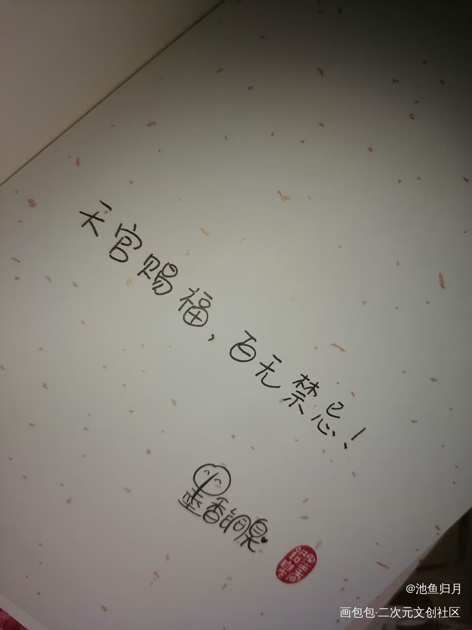 _天官赐福花怜绘画作品