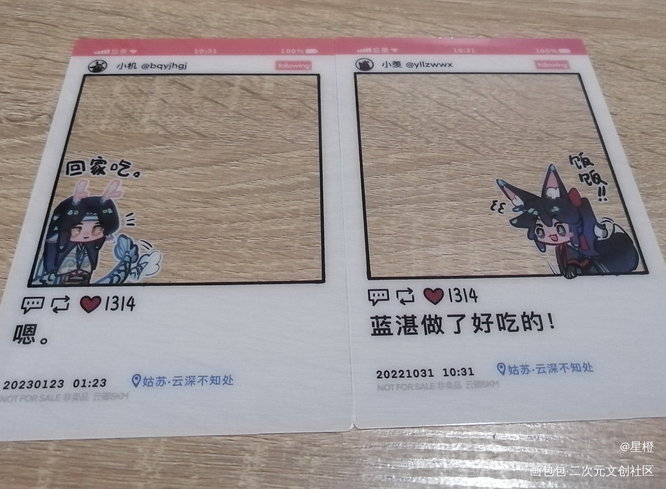 超级可爱！🥰_魔道祖师无料返图忘羡绘画作品
