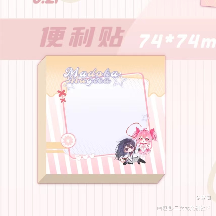 已开_魔法少女小圆绘画作品