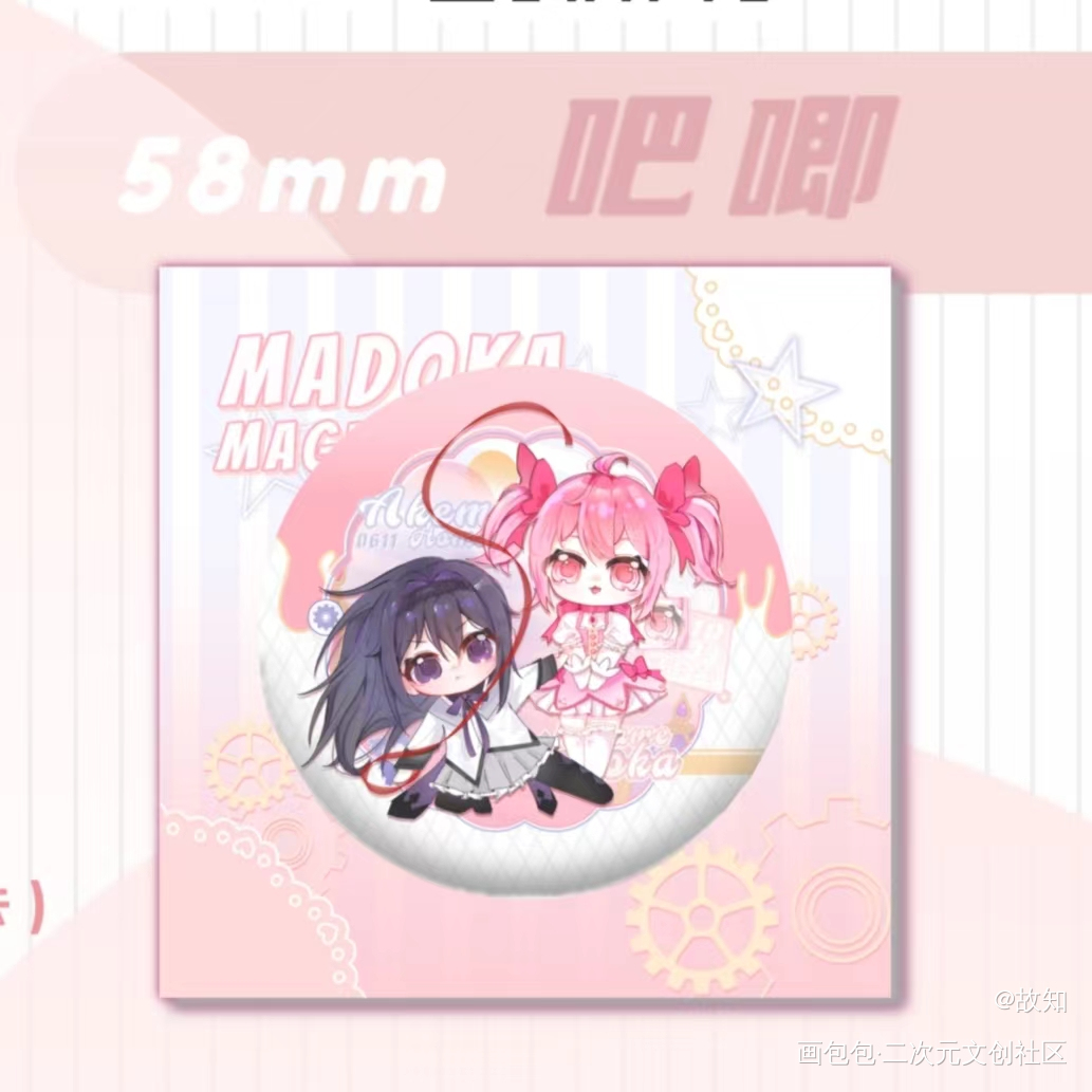 已开_魔法少女小圆绘画作品