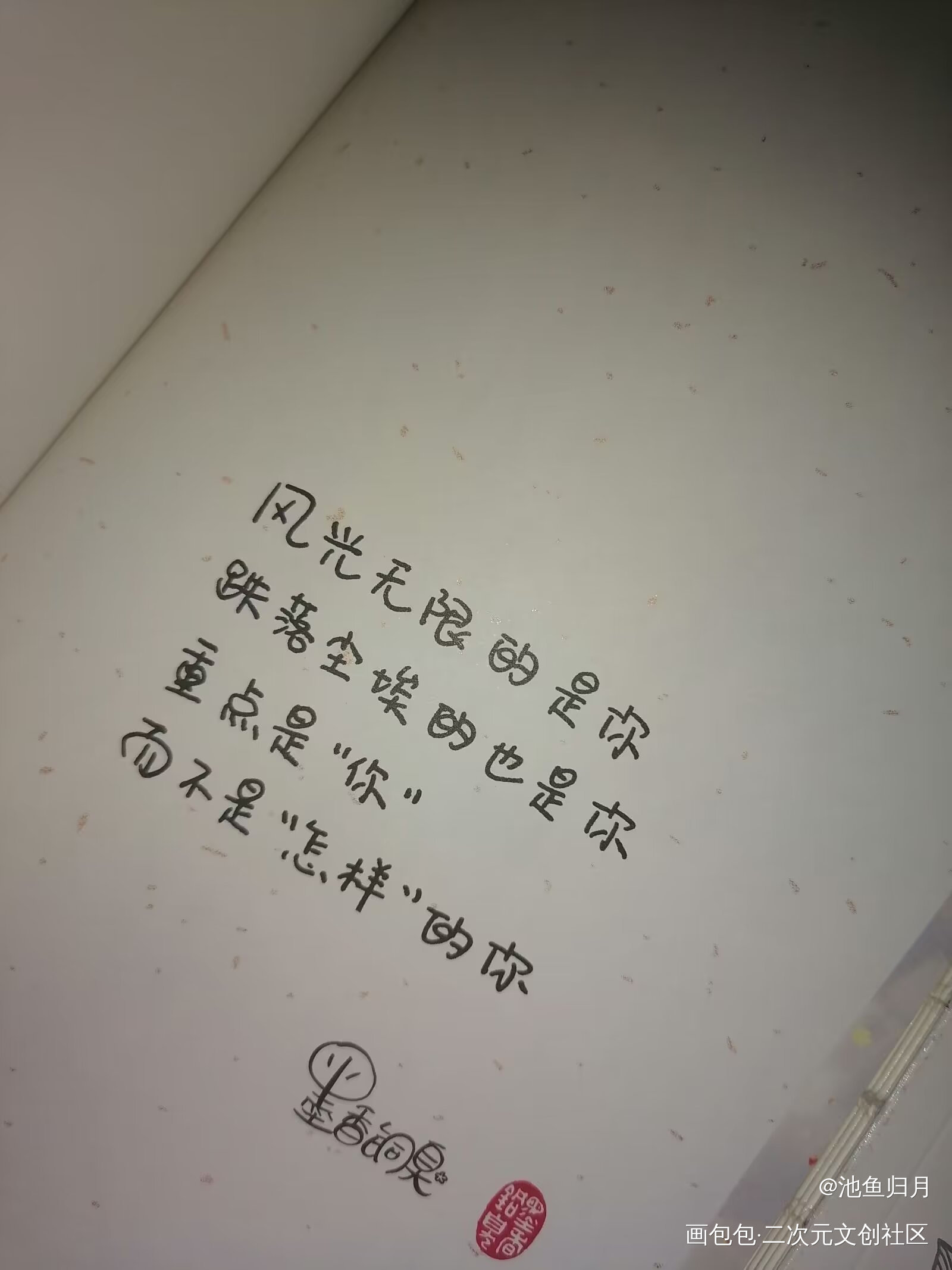 _天官赐福花怜绘画作品