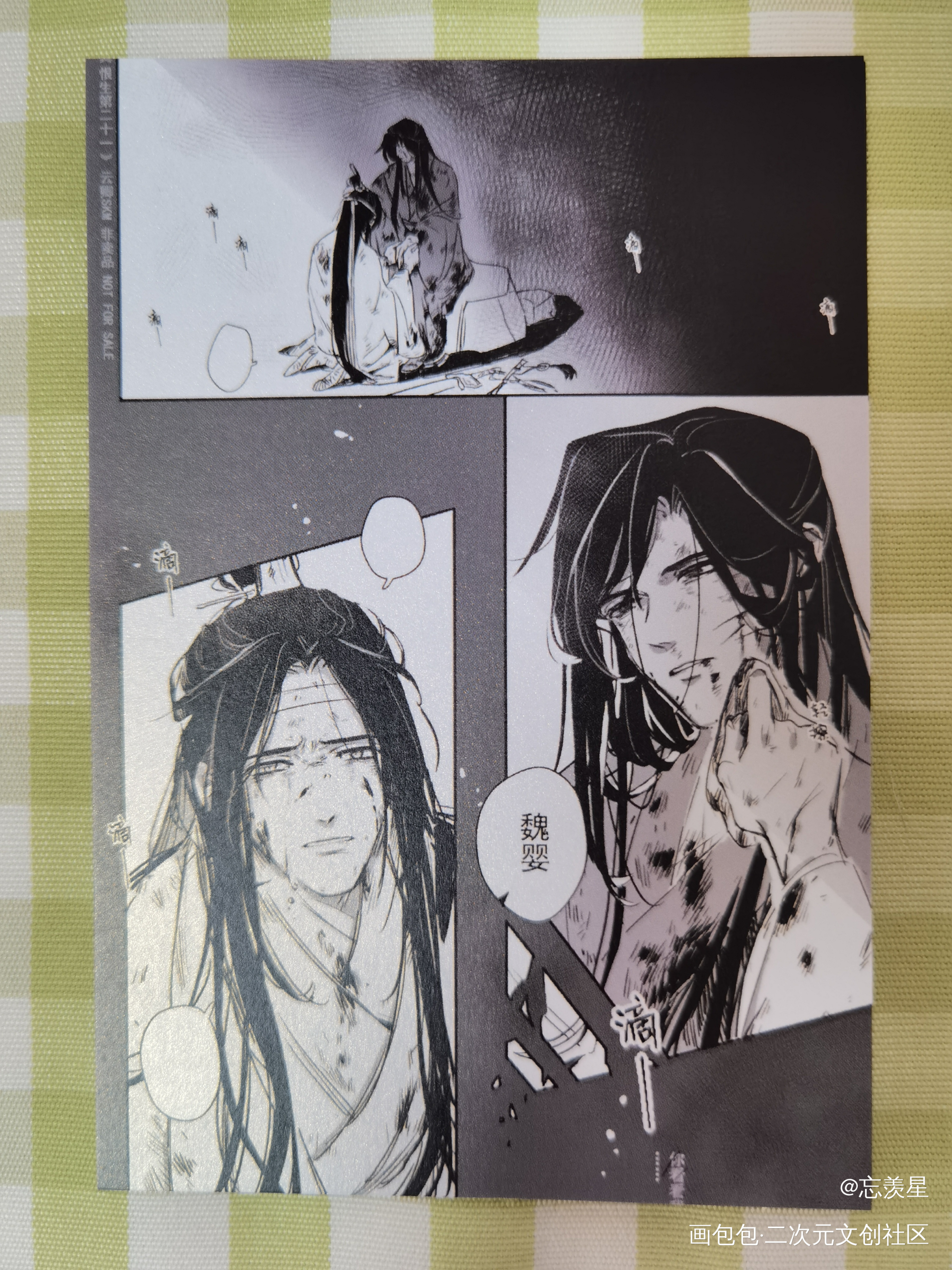刀子吃一口_魔道祖师无料返图蓝忘机·魔道祖师魏无羡·魔道祖师绘画作品