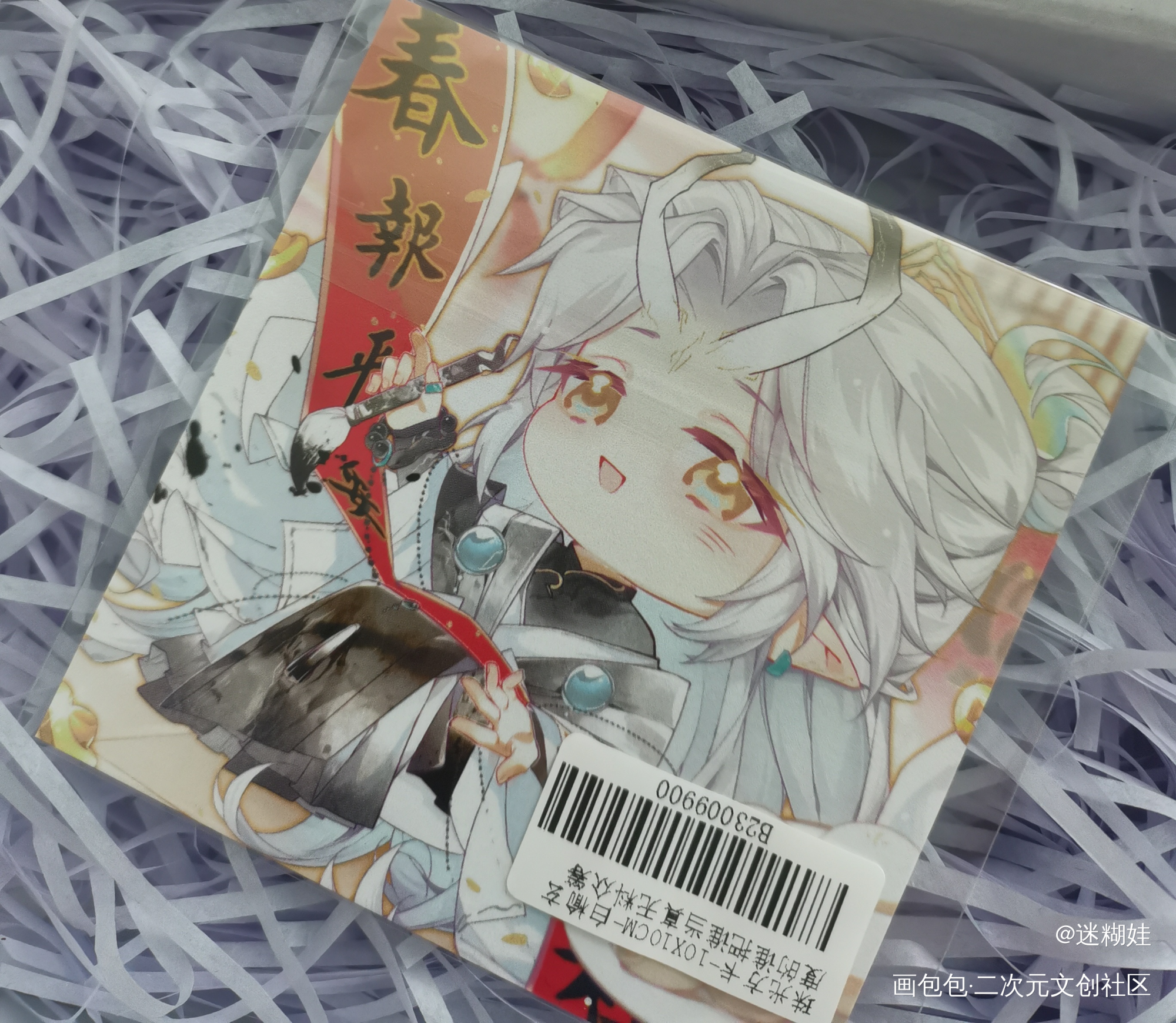 _谁把谁当真无料返图绘画作品