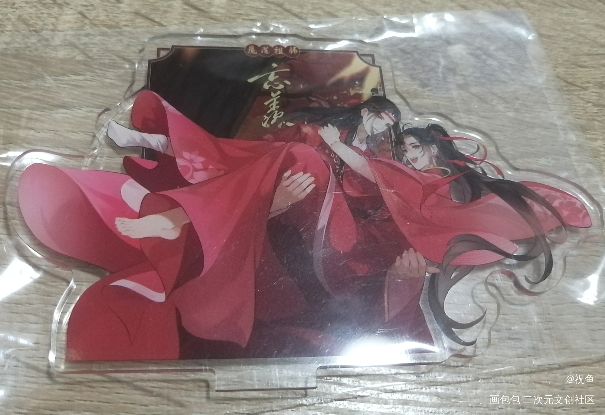 绝美婚服忘羡！🥰_魔道祖师无料返图忘羡绘画作品
